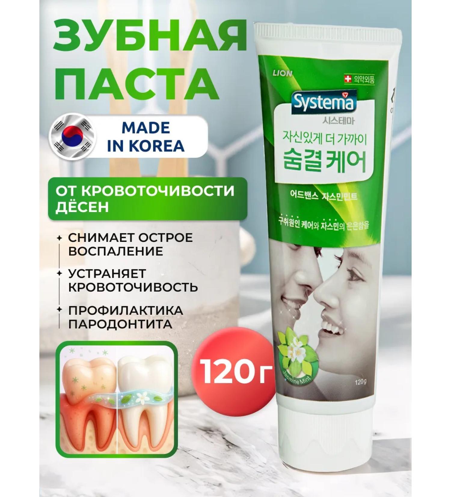 LION Korea toothpaste whitening from plaque and caries - Buy Online on GoSupps.com