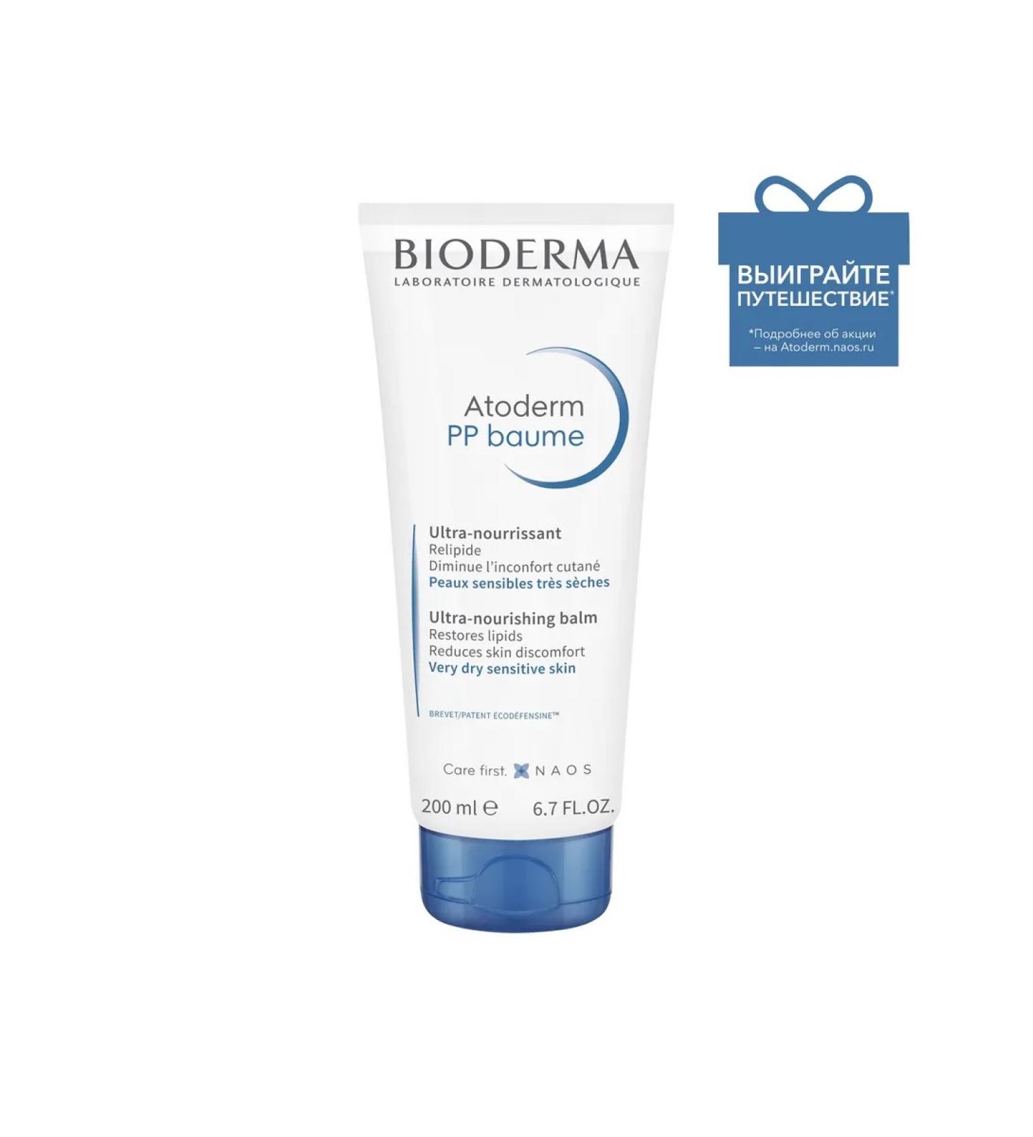 Bioderma Nourishing balm for dry atopic skin Atoderm 200ml - Buy Online on GoSupps.com