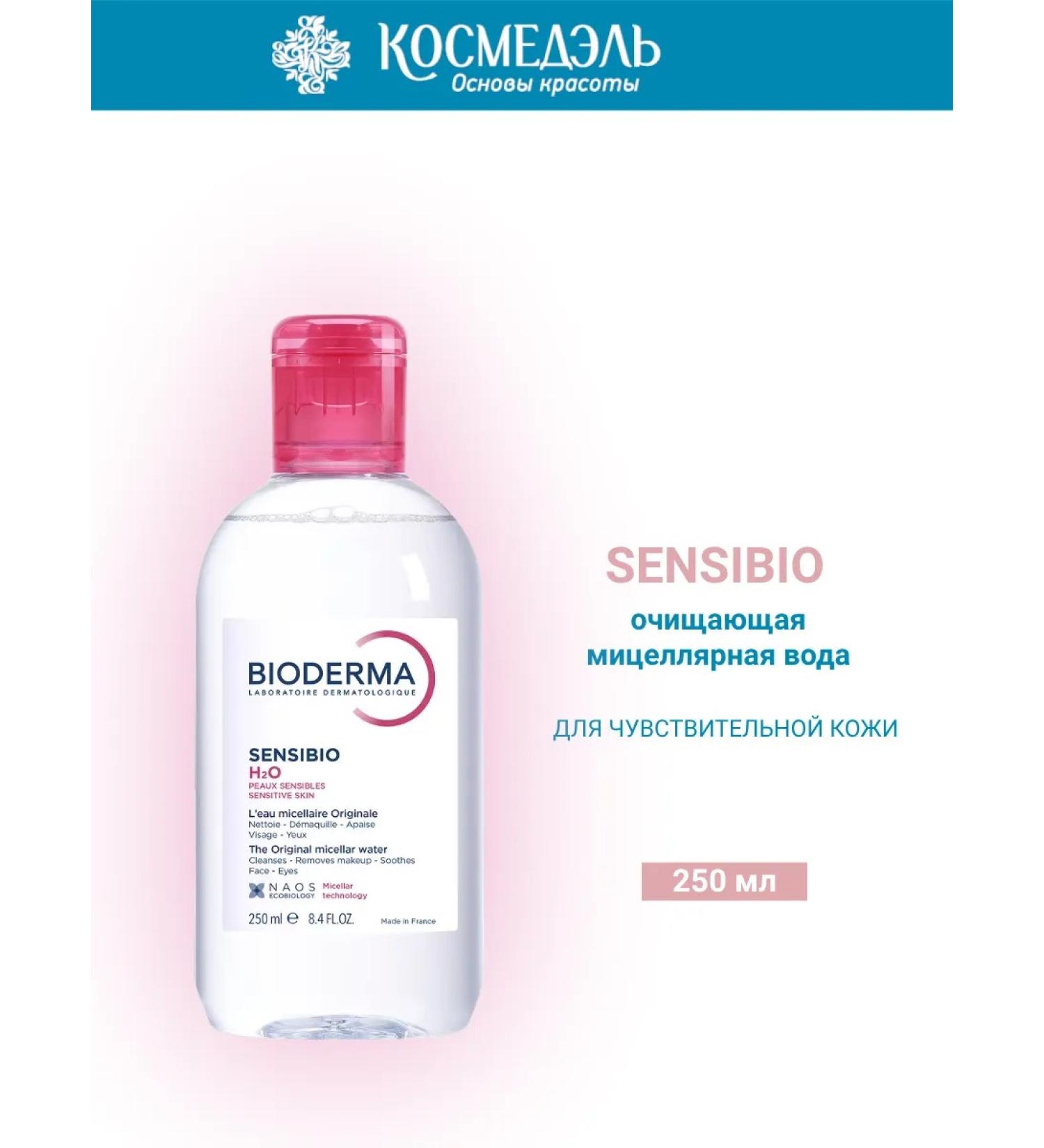Bioderma Micellar water for sensitive skin Sensibio 250 ml - Buy Online on GoSupps.com