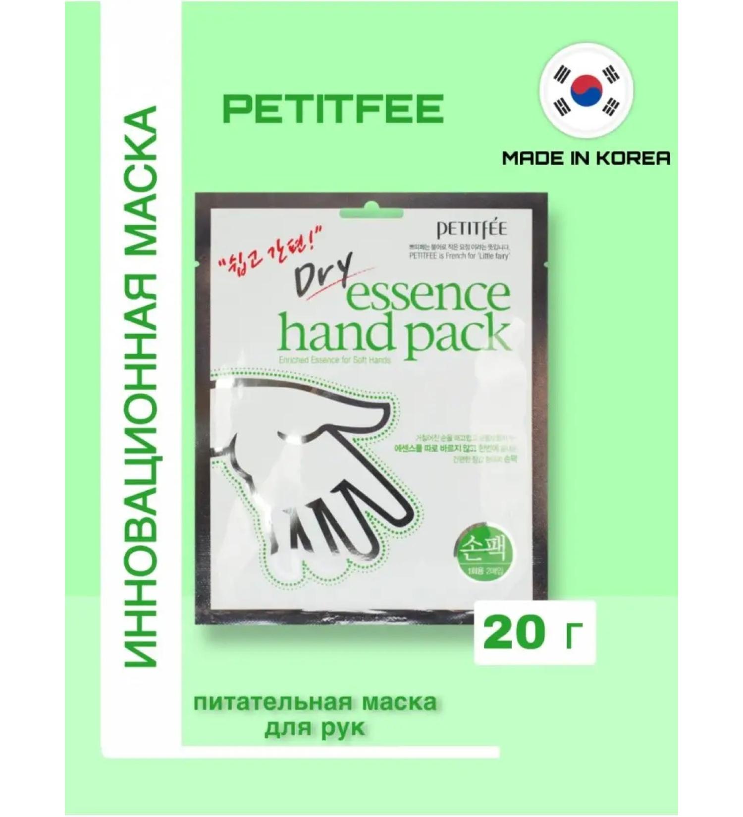 Petitfee Hand mask Korea. 1 pair - gloves - Buy Online on GoSupps.com