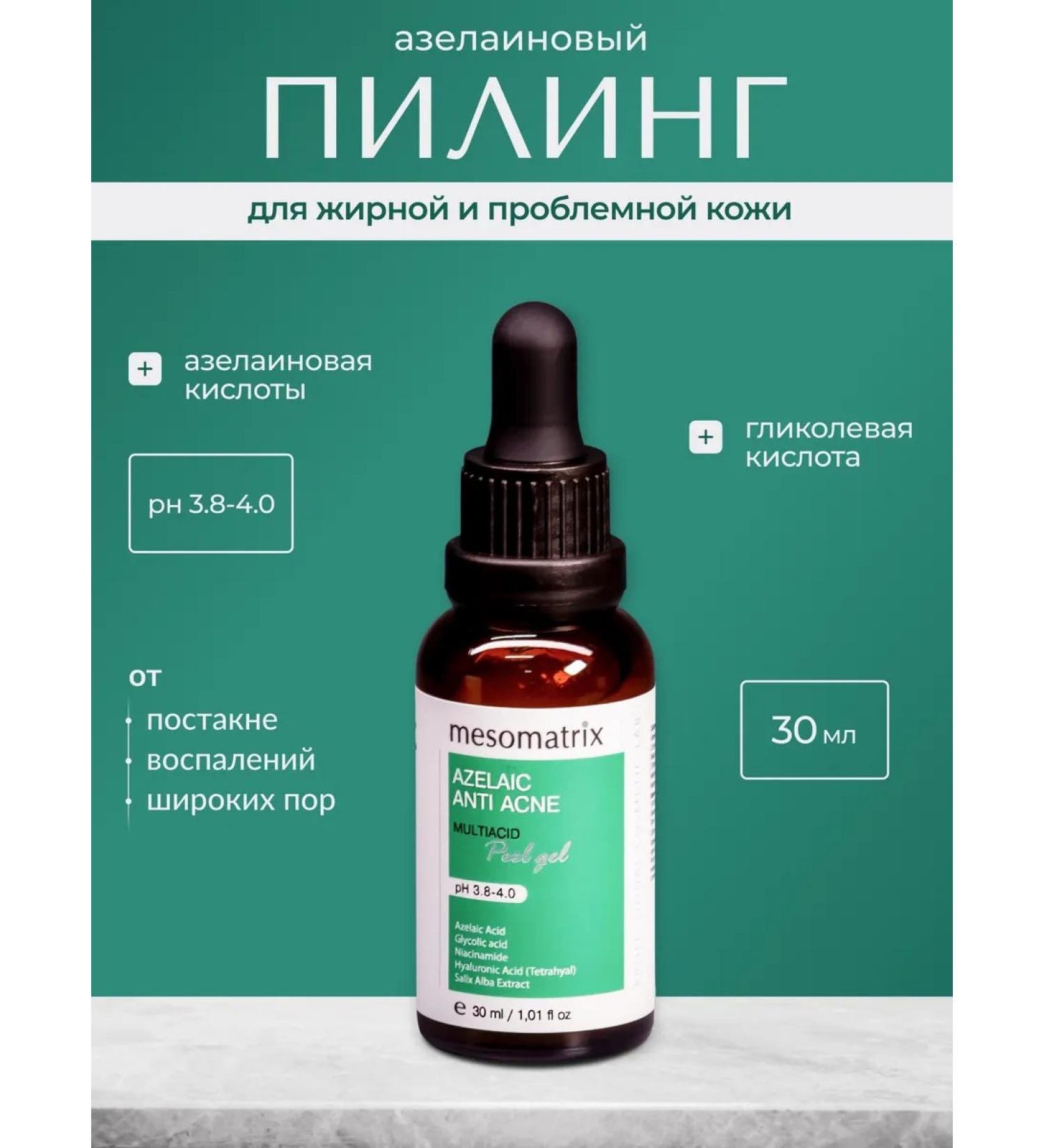 Mesomatrix Professional Facial Piling Mestrotix - Buy Online on GoSupps.com