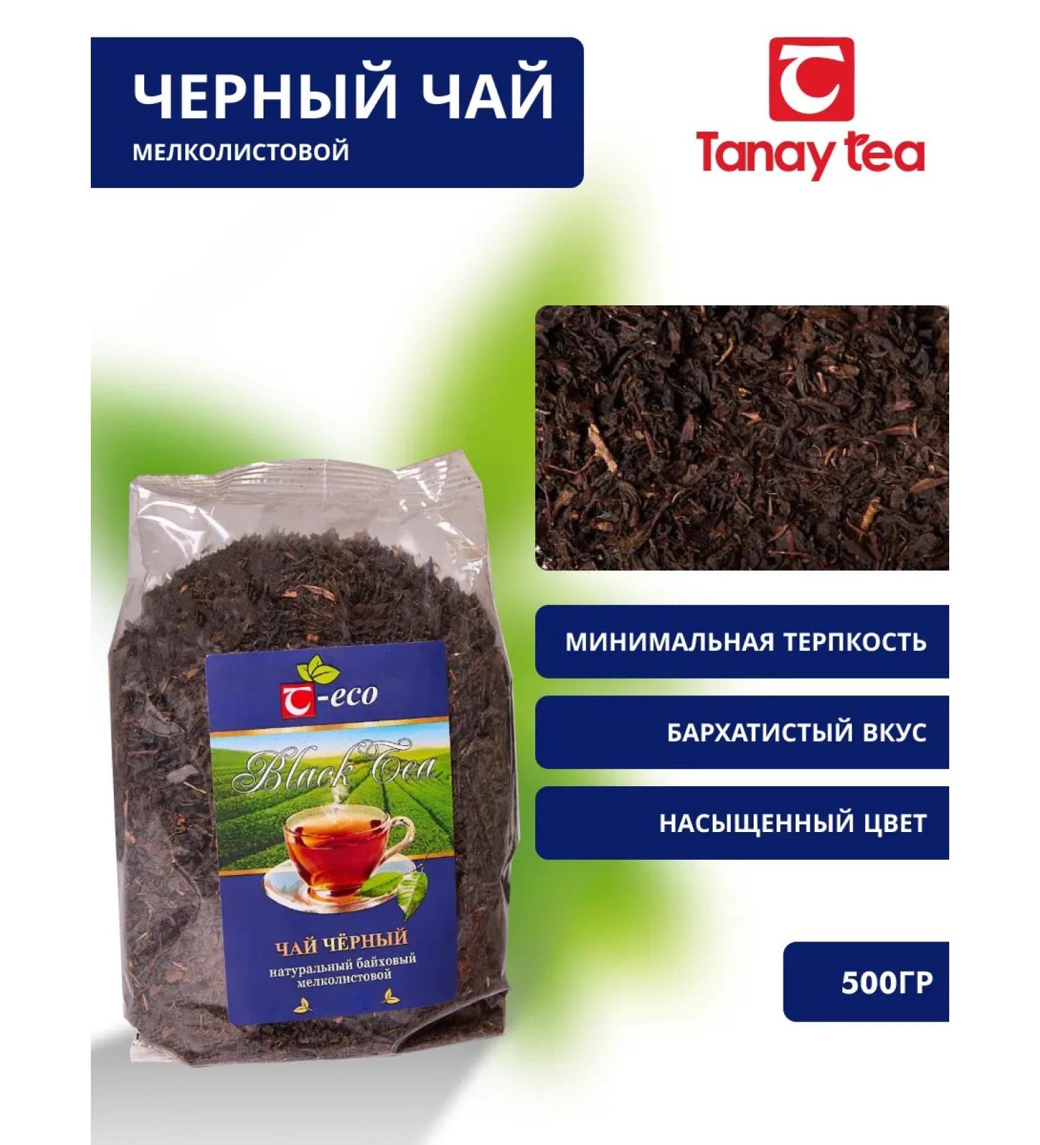Tanaytea Black Baykhovy small-leaf "T-EKO" 500 grams - Buy Online on GoSupps.com