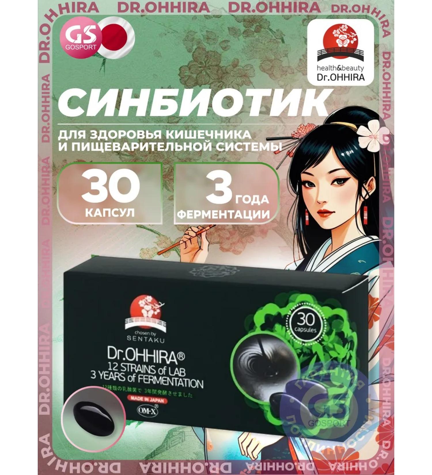 Dr ohhira probiotics synbiotics metabiotics 30 capsules - Buy Online on GoSupps.com