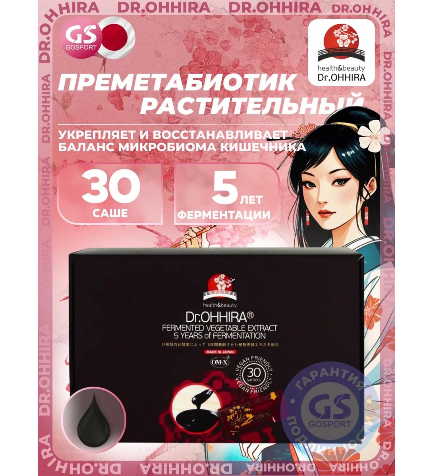 DR ohhira probiotics prebiotics synbiotics 30 Sasha - Buy Online on GoSupps.com