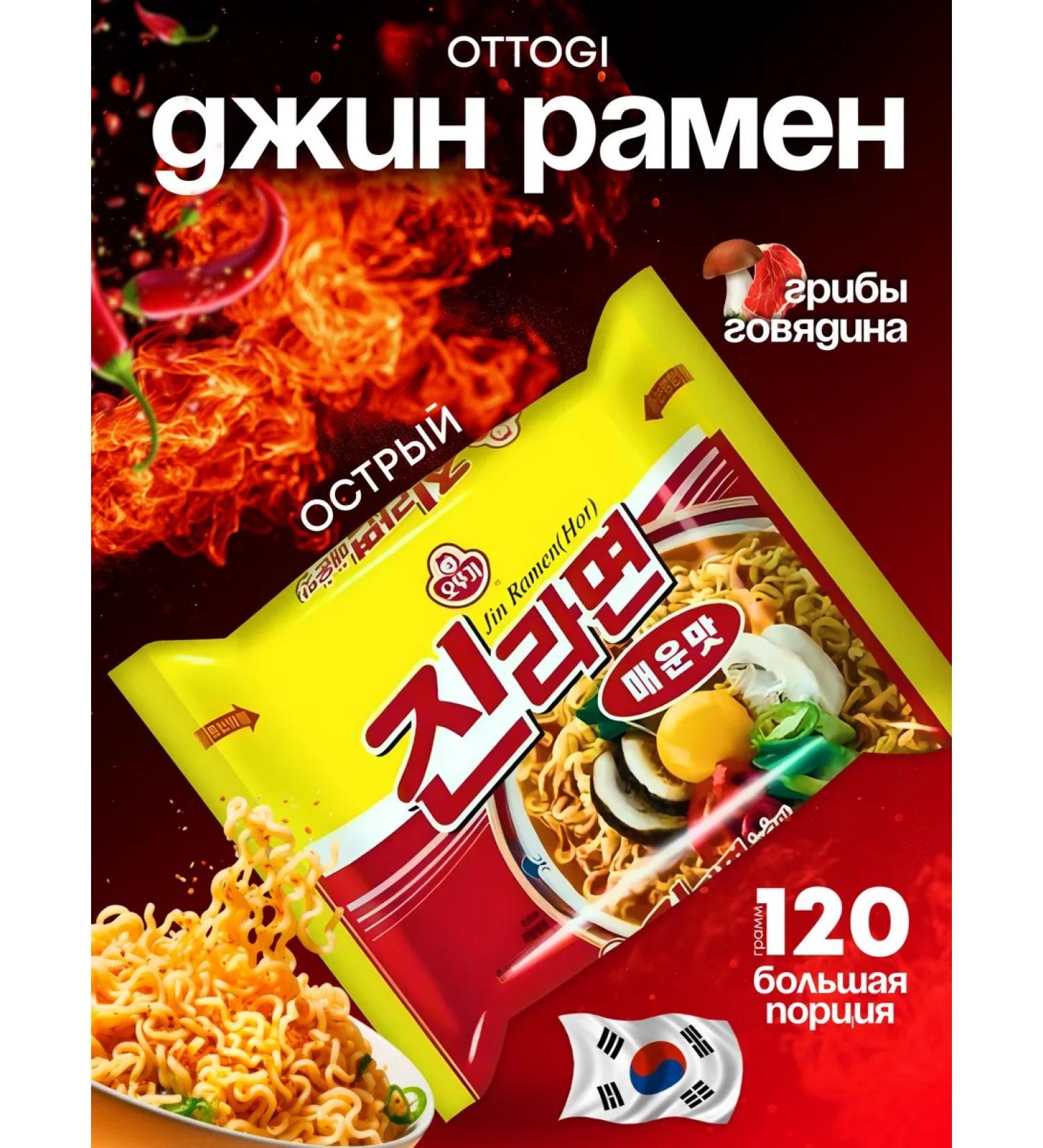 I want Korean fast -cooking korean jin Ramen 1 pc