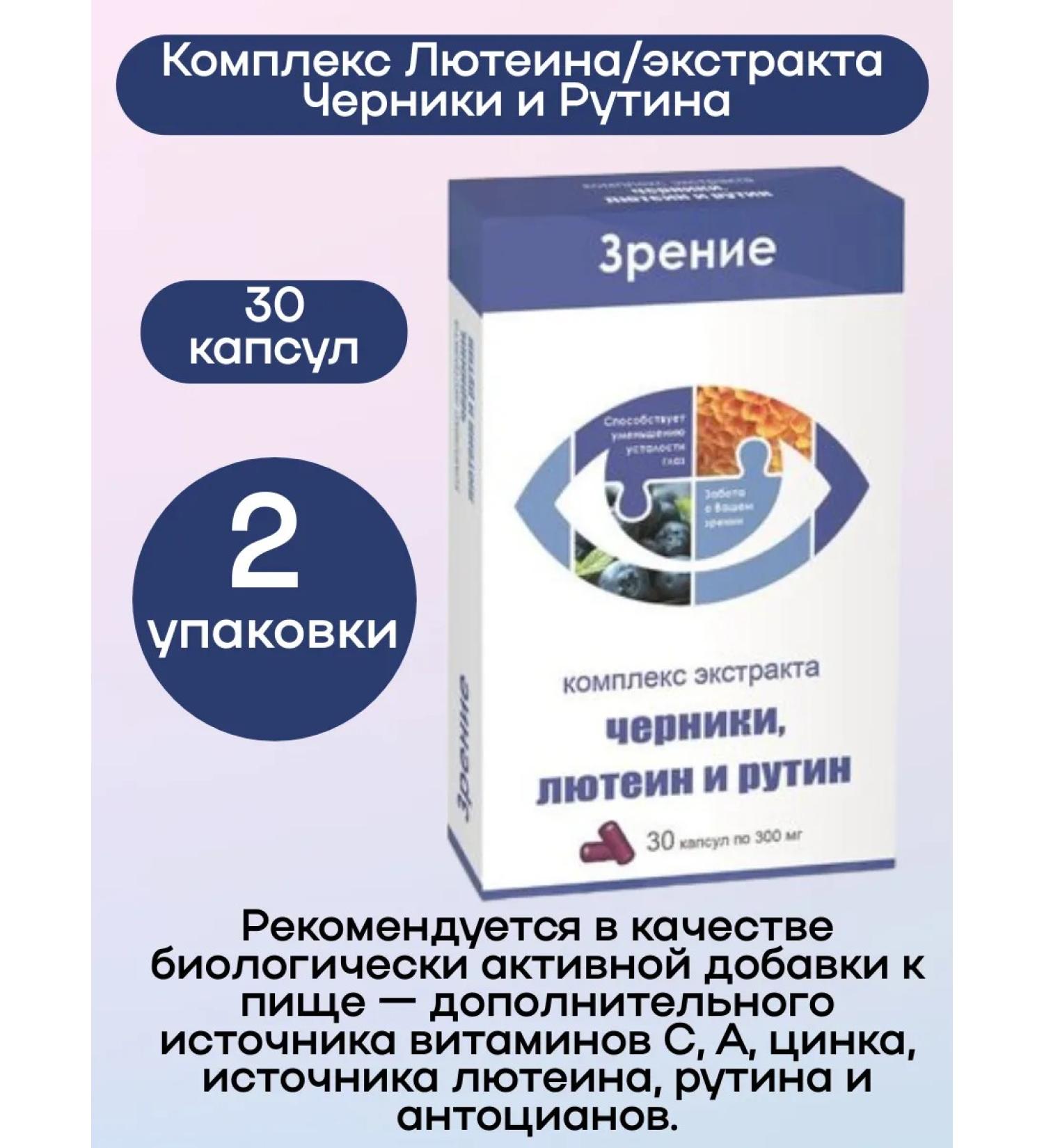 WTF Complex Lutein Cherniki and Rutin 30kaps 2UP - Buy Online on GoSupps.com