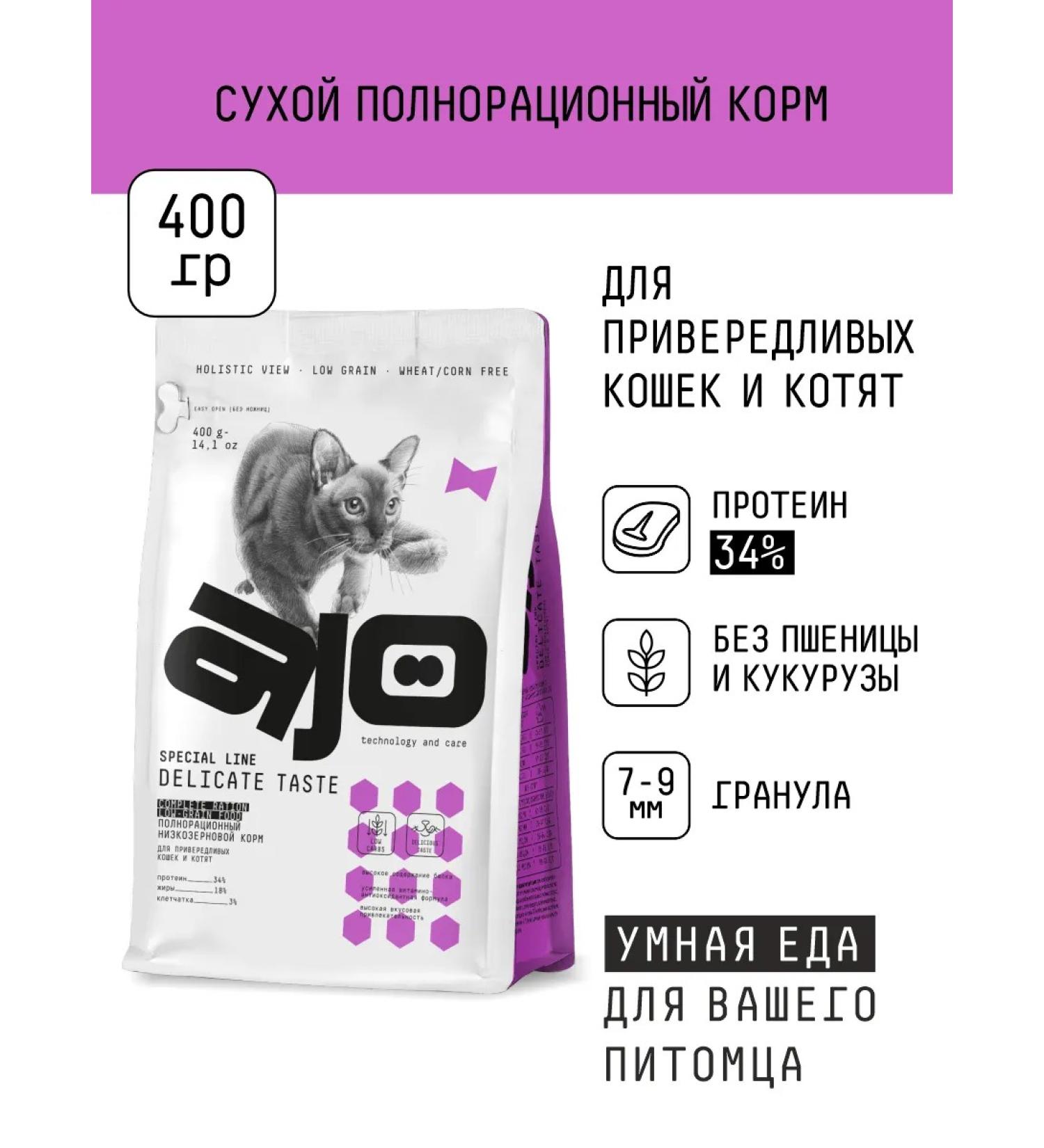 AJO Feeding cats and kittens with turkey 400g - Buy Online on GoSupps.com