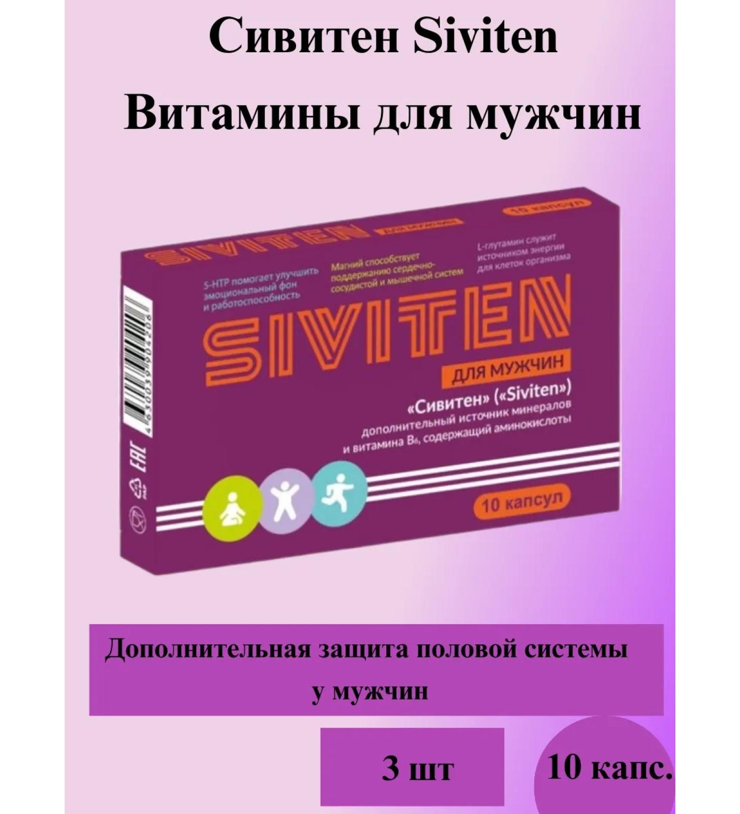 Siviten Vitamins for men caps 10 SP-3UP - Buy Online on GoSupps.com