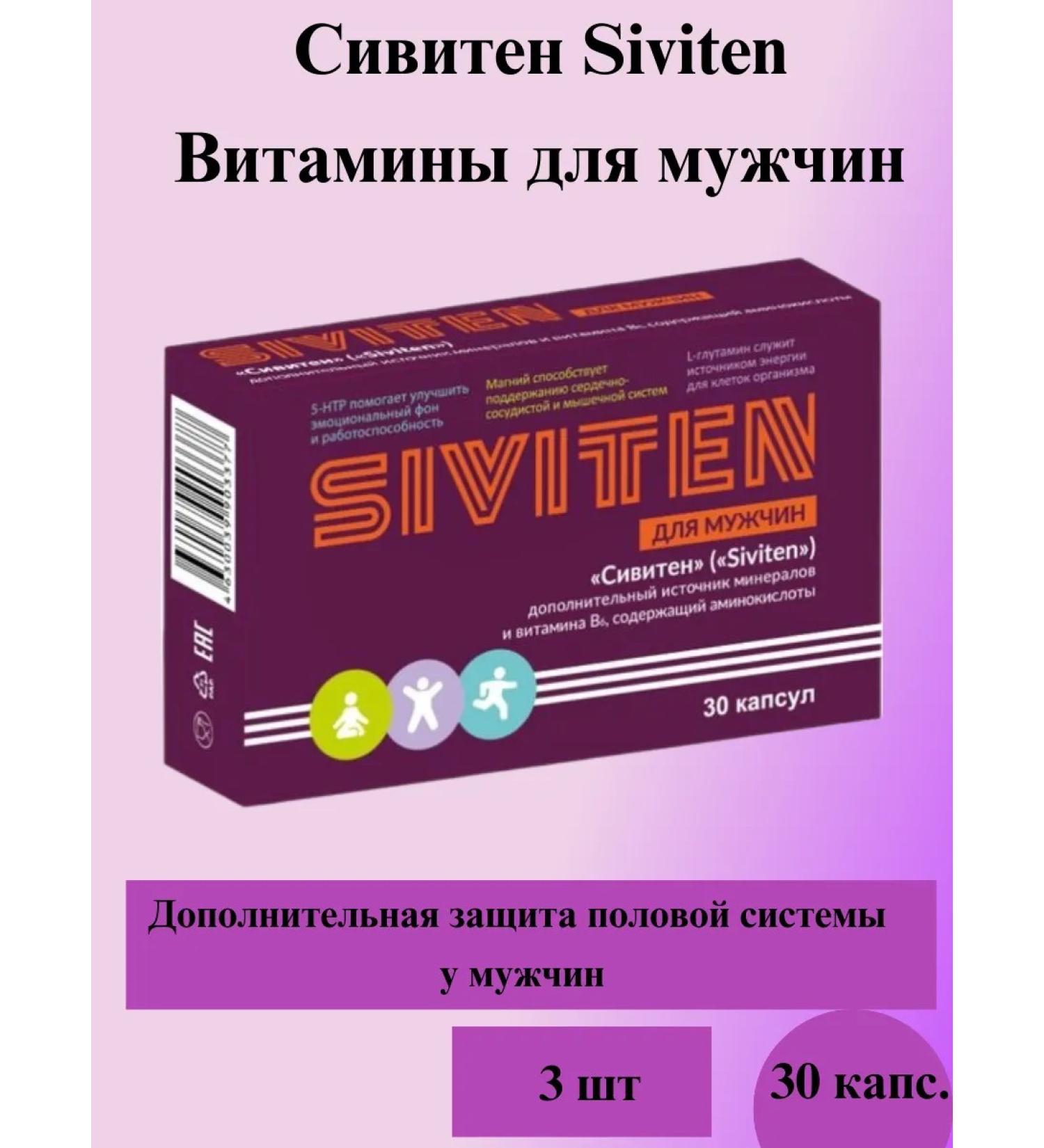 Siviten Vitamins for men caps 30 SP-3UP - Buy Online on GoSupps.com