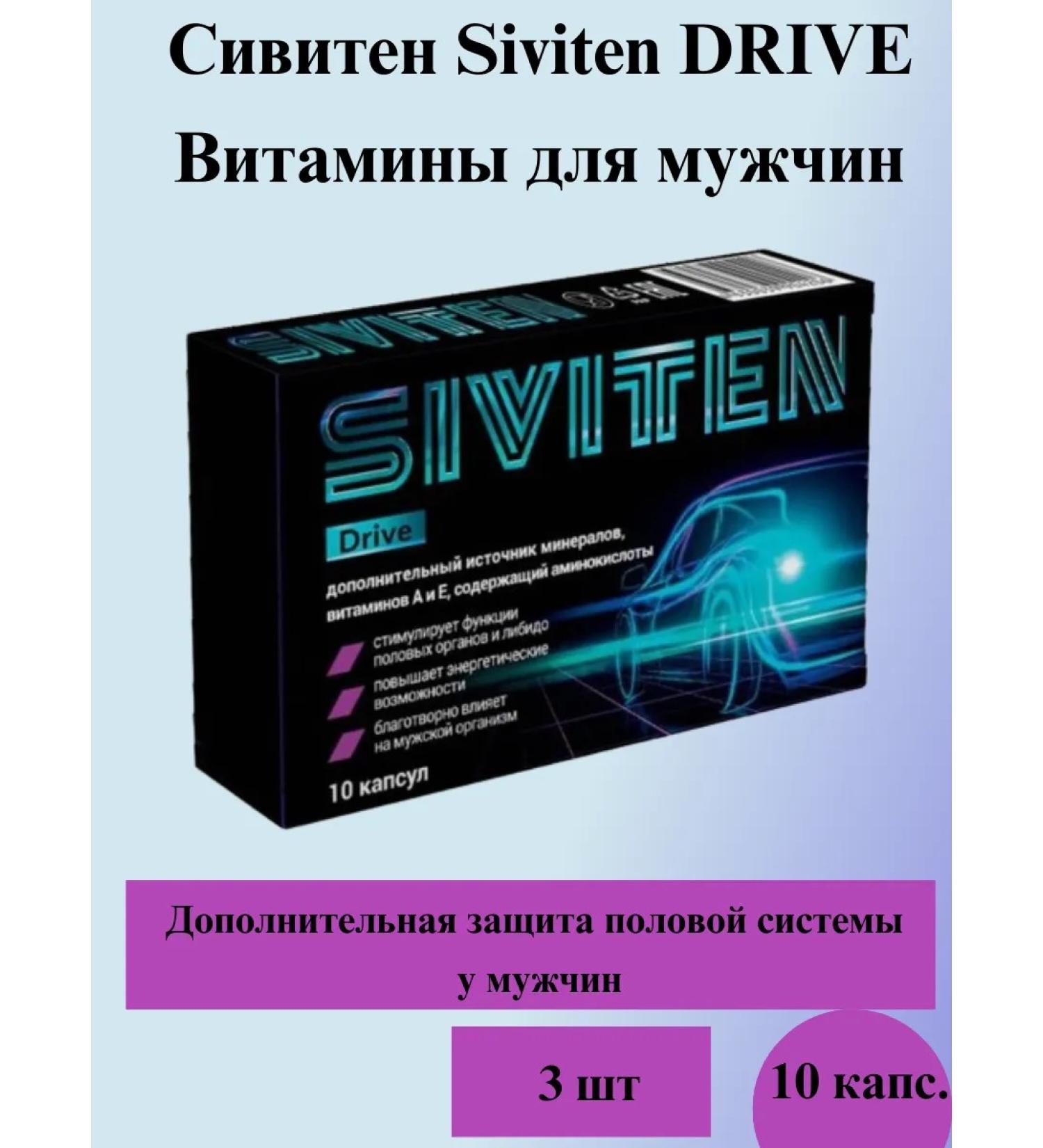 Siviten Drive 10 caps.-3UP - Buy Online on GoSupps.com