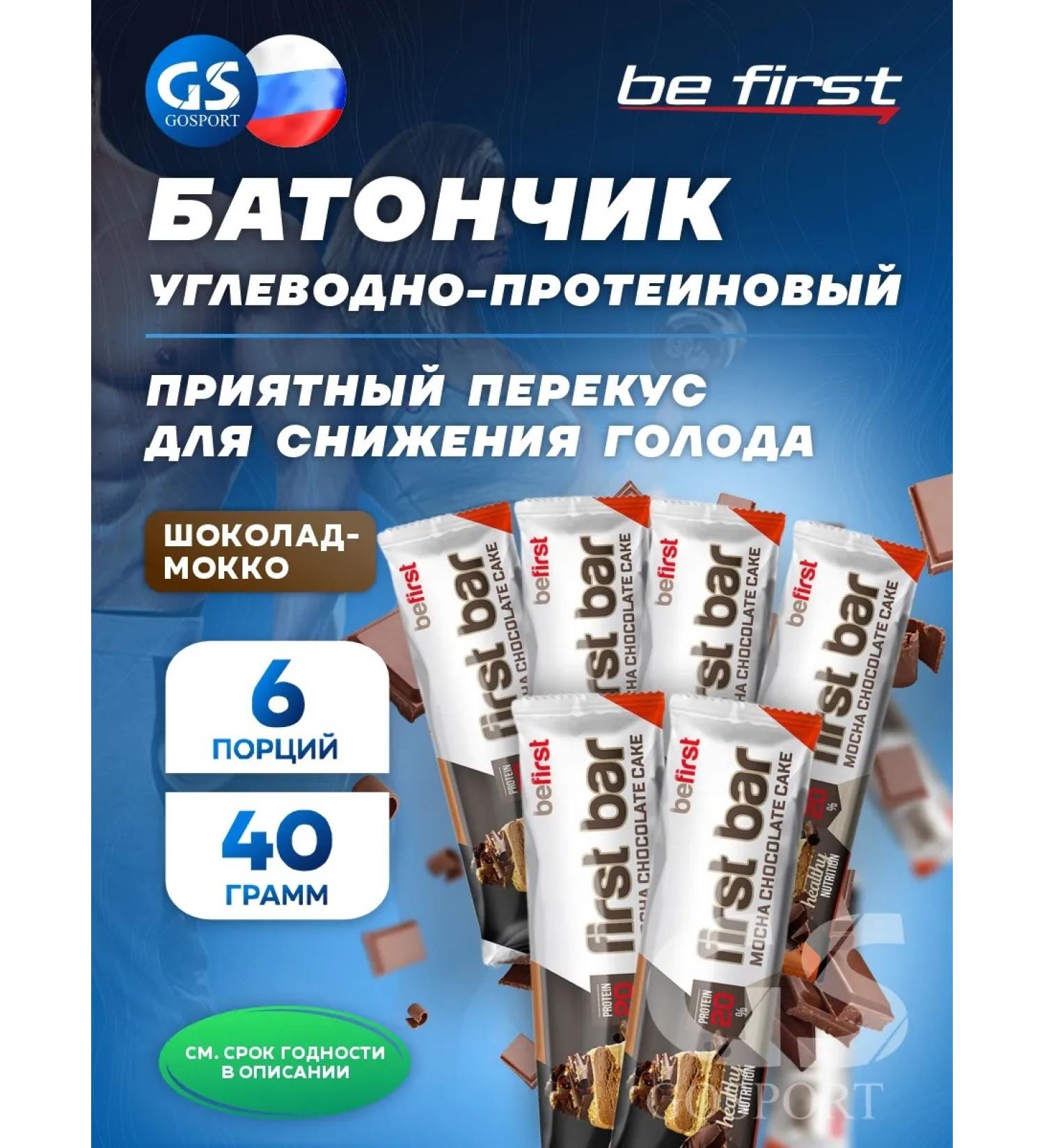 Be First Protein bars without sugar 6 pcs 40 g - Buy Online on GoSupps.com