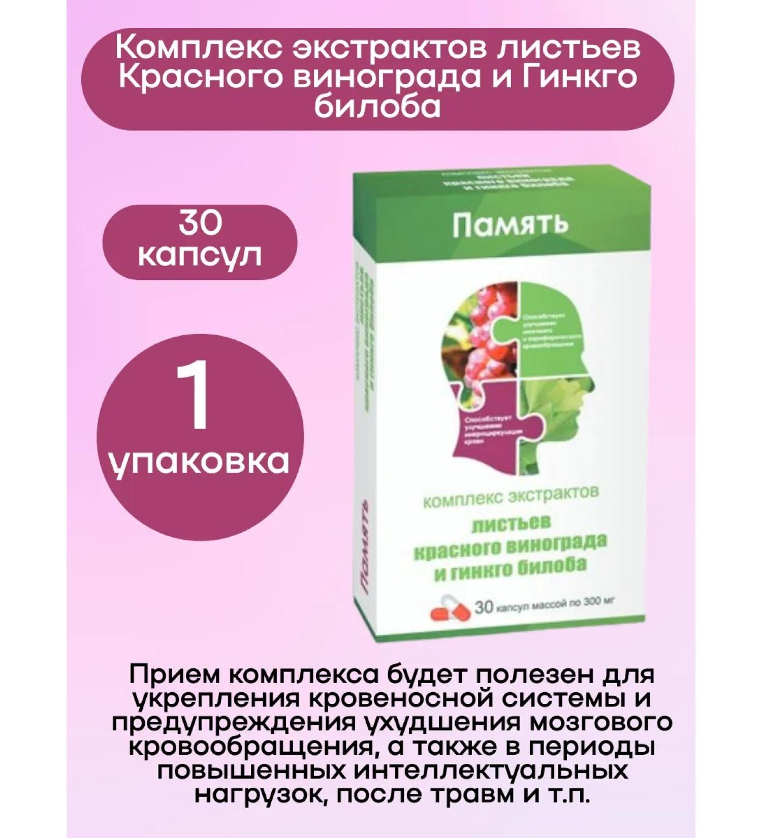 WTF Red grapes and ginkgo biloba 30 kapaps 1UP - Buy Online on GoSupps.com