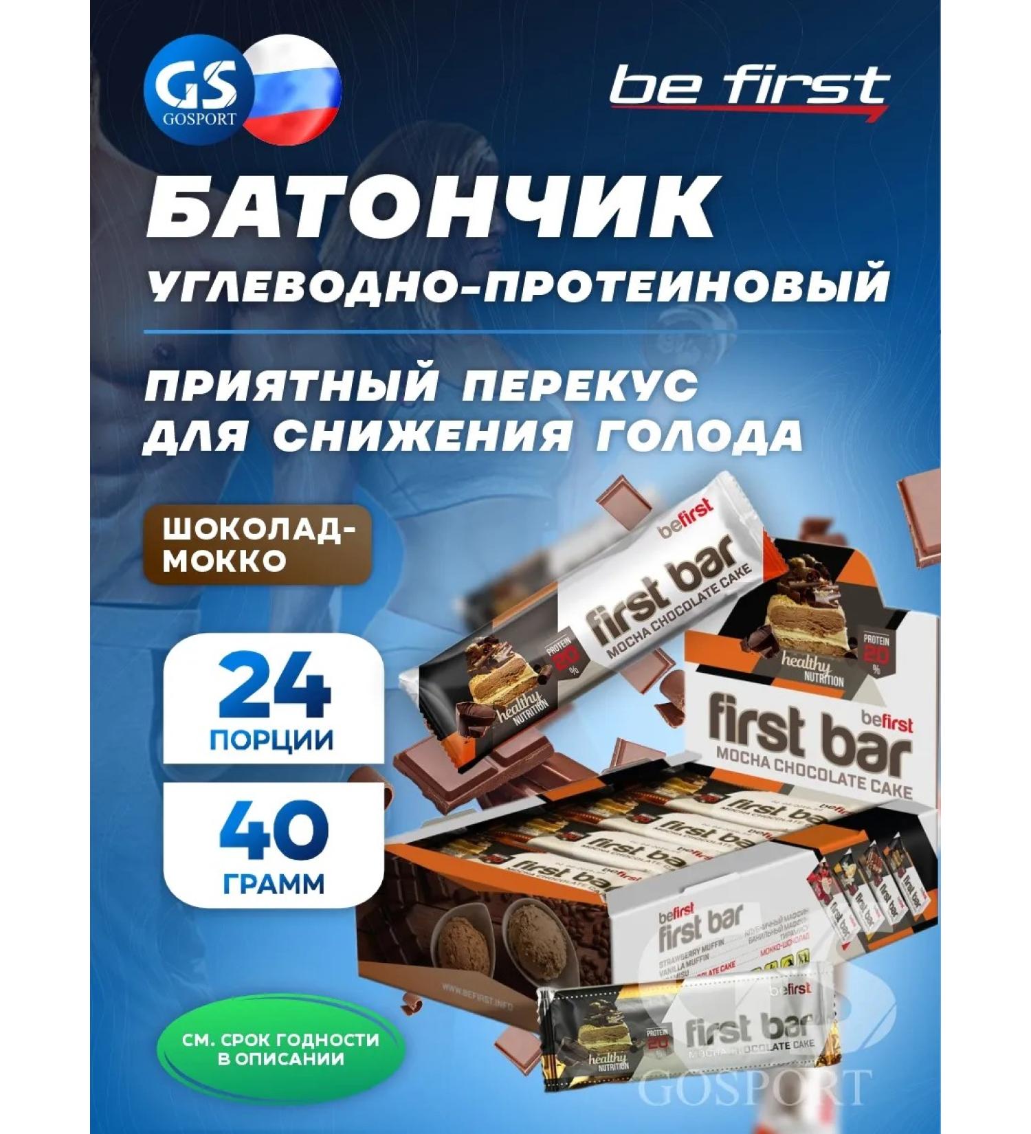 Be First Protein bars without sugar 24 pcs 40 g - Buy Online on GoSupps.com