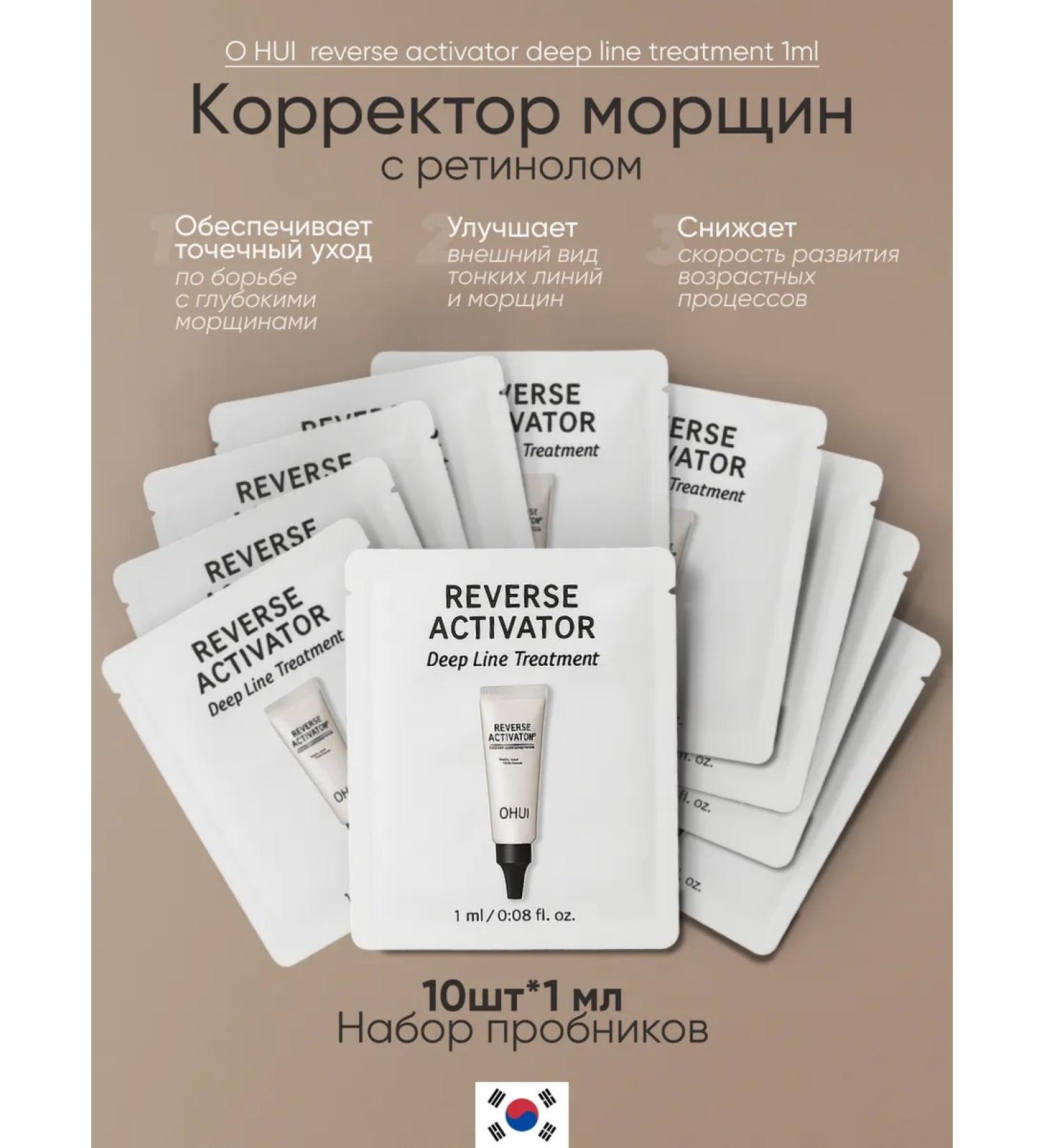 O HUI Korean cream against deep wrinkles with retinol 10pcs *1 ml - Buy Online on GoSupps.com