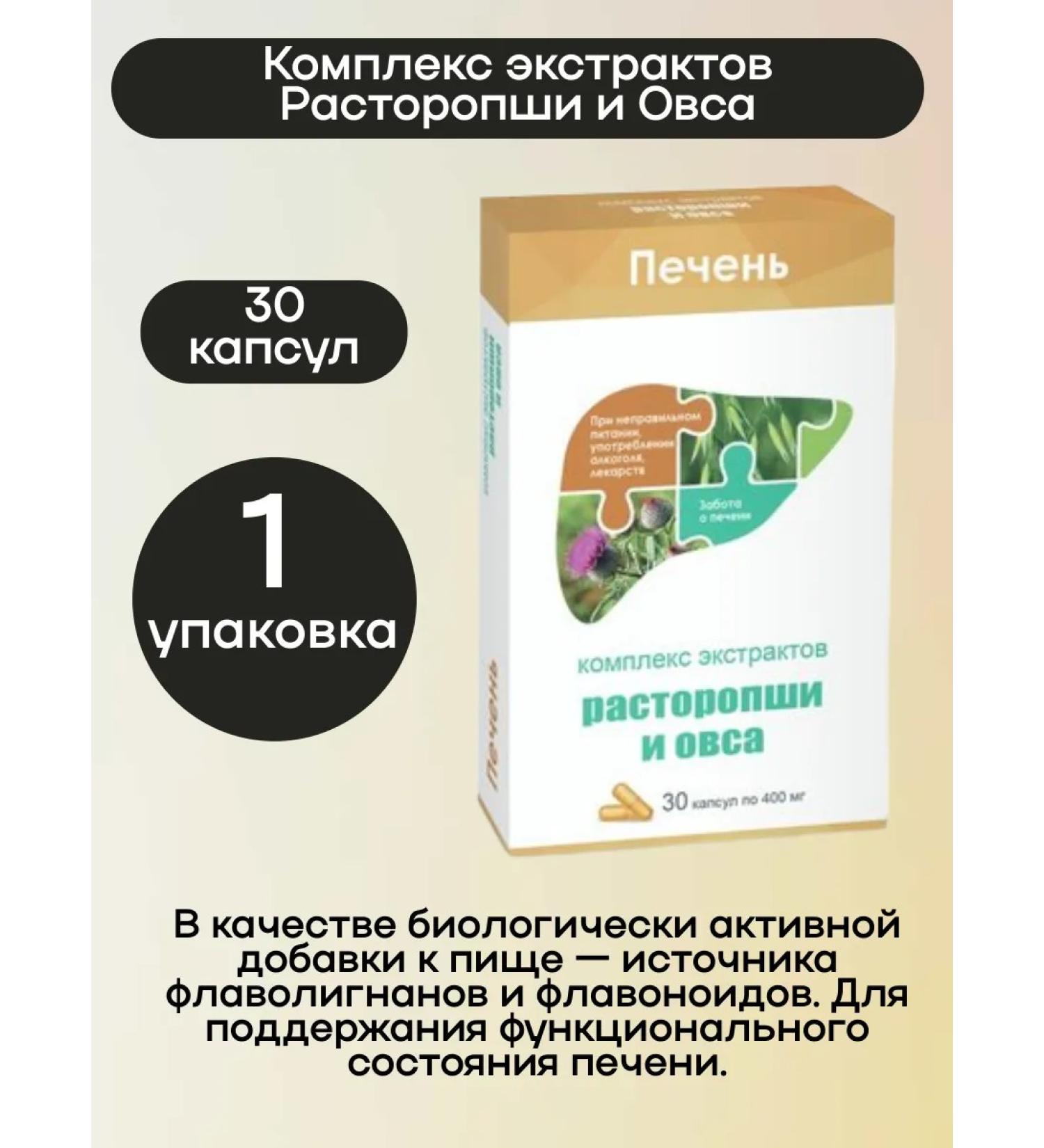 WTF The complex of extracts of milk thistle and oats caps 30 pcs 1UP - Buy Online on GoSupps.com