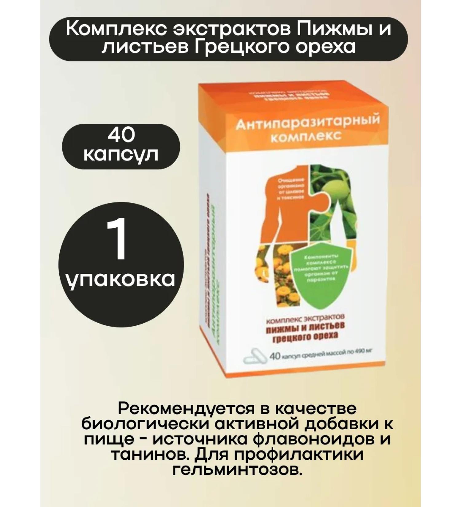 WTF Extracts of tansy and walnut leaves 40 kapaps 1UP - Buy Online on GoSupps.com