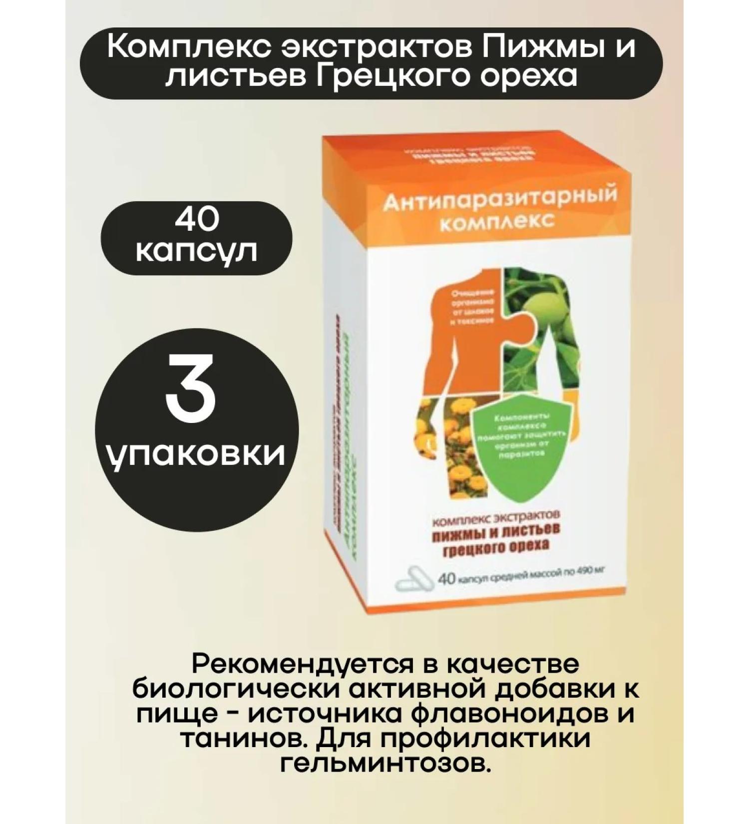 WTF Extracts of tansy and walnut leaves 40 kapaps 3UP - Buy Online on GoSupps.com