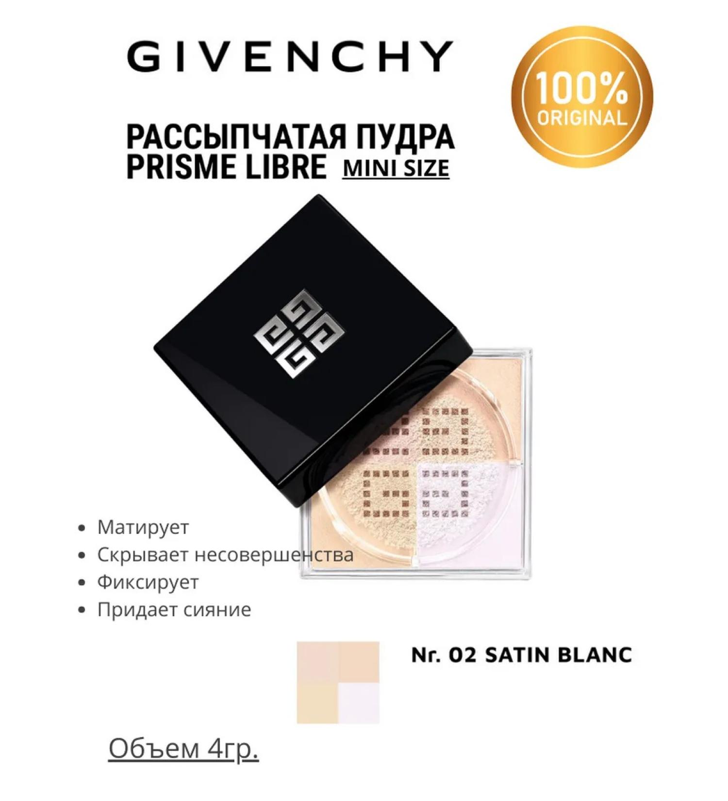 GIVENCHY PRISE PRISSED PRISSE LIBRE 02 mini - Buy Online on GoSupps.com