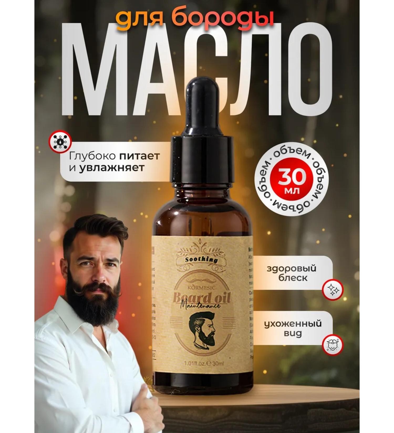 kormesic Board oil softening 30 ml - Buy Online on GoSupps.com