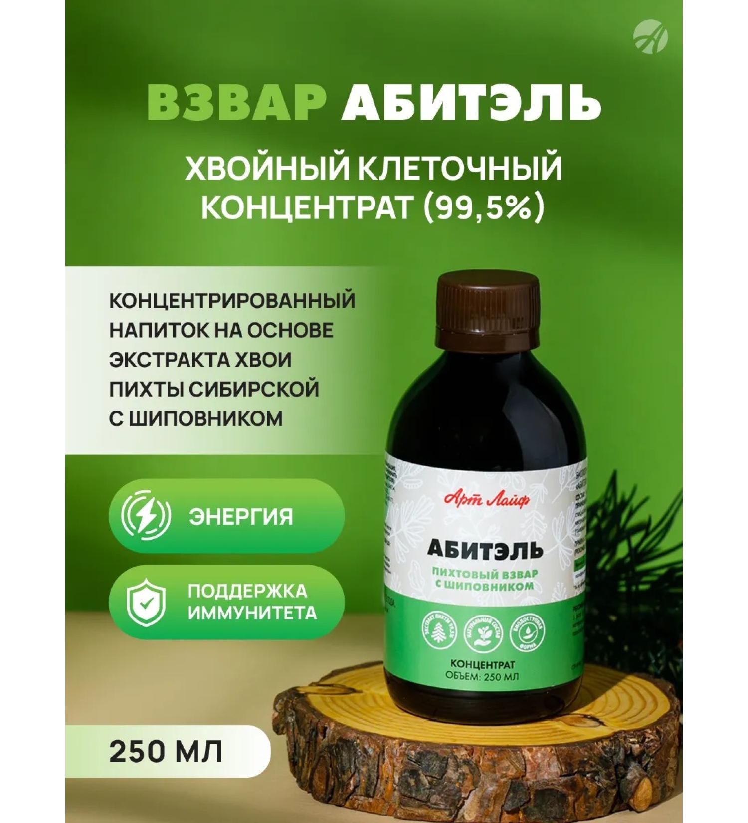 Art Life Grits "Abitel" complex protection of immunity - Buy Online on GoSupps.com