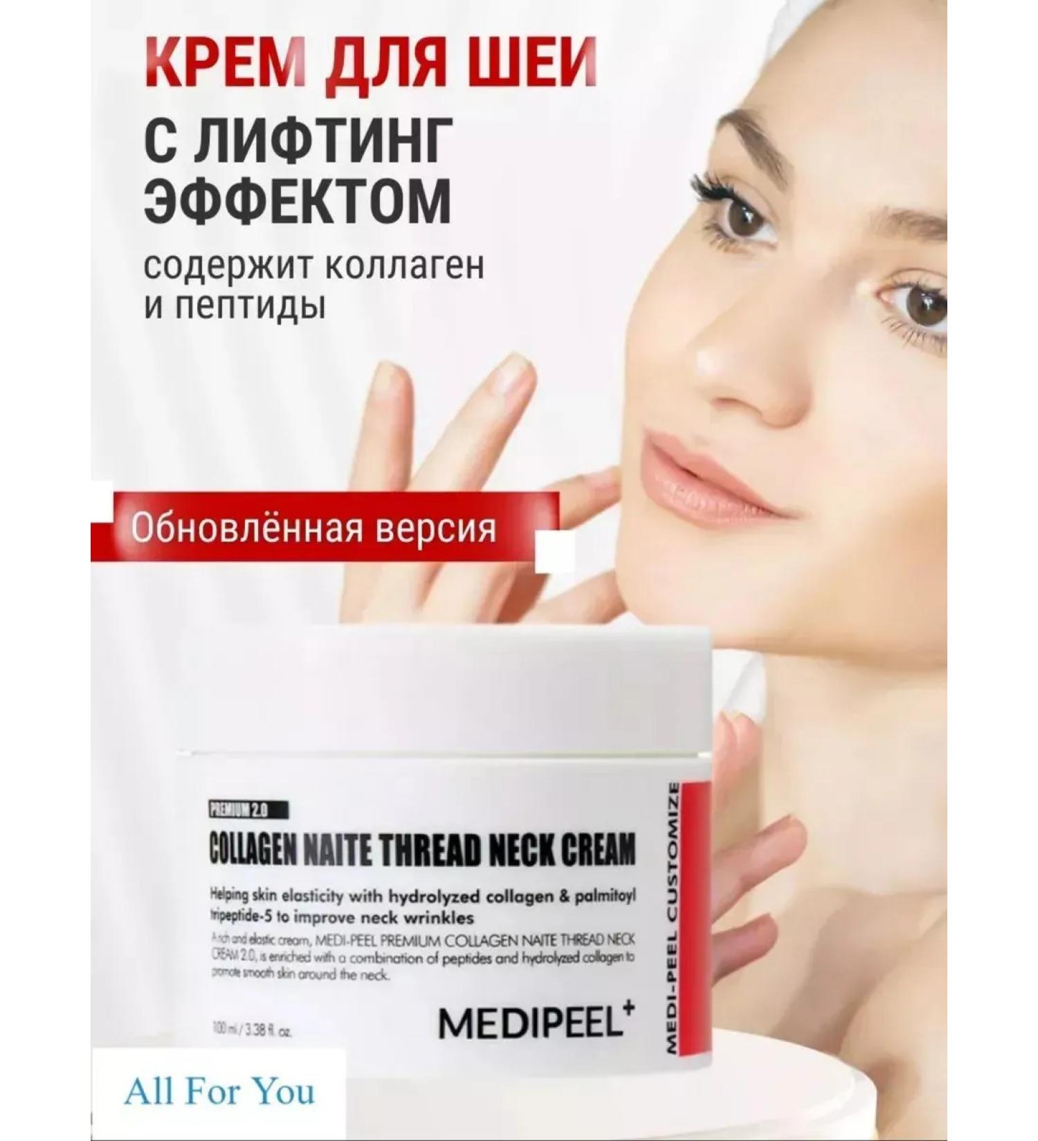 medipeel Premium Nate Thread Neck Cream - Buy Online on GoSupps.com
