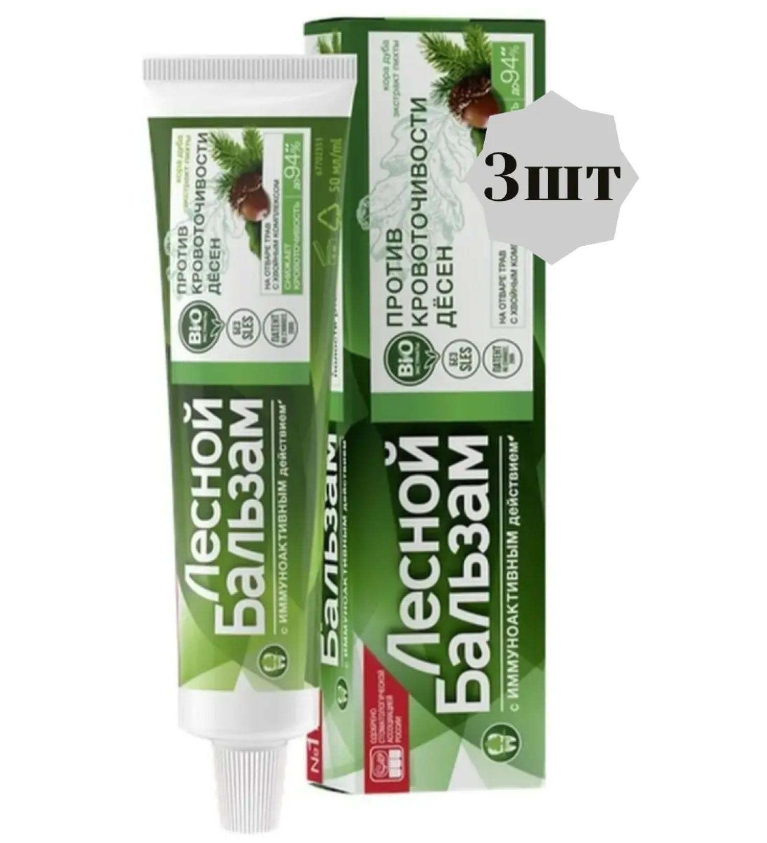 Forest balsam Toothpaste of oak bark and fir 50 ml 3pcs