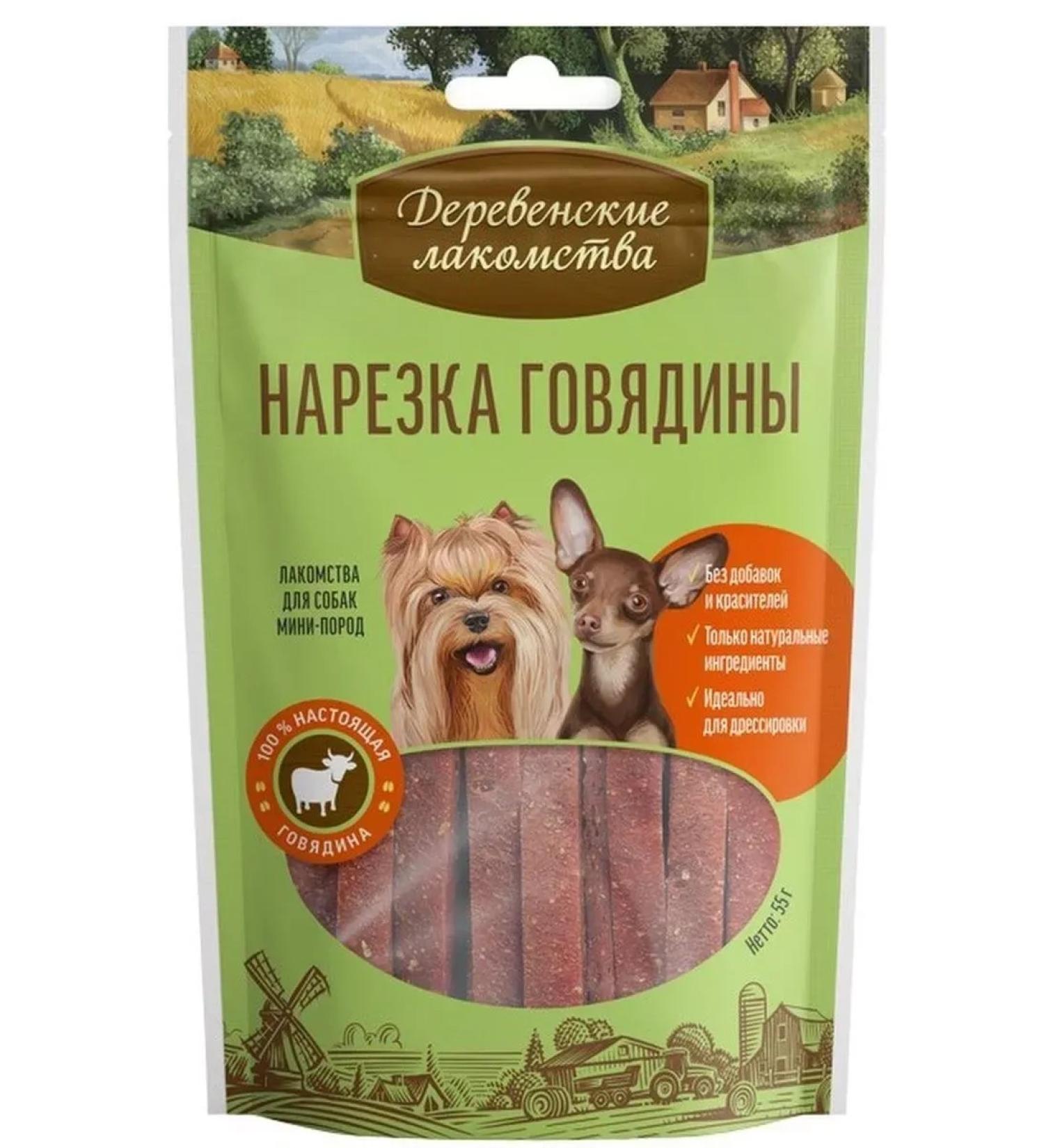 Country delicacies Dog treating mini-rock cuts of beef 55 g