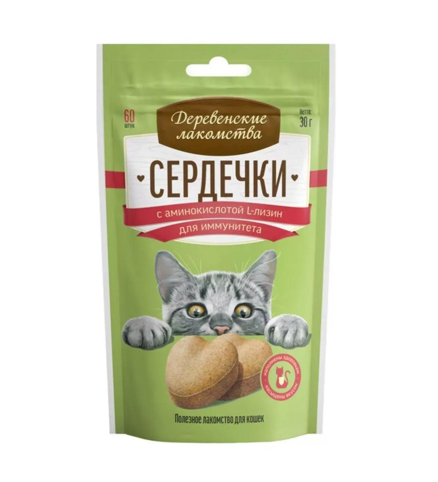 Country delicacies Cat a treat for immunity