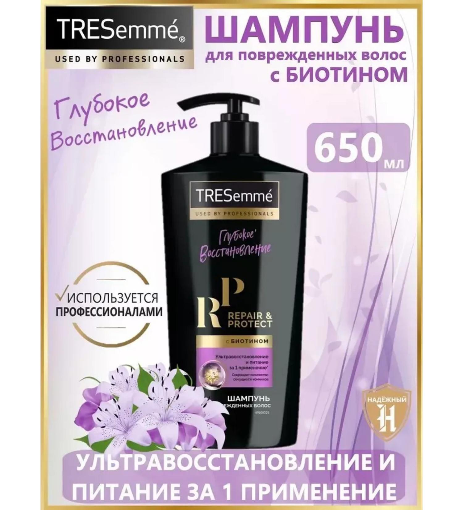 TRESemme Shampoo for damaged hair 650 ml - Buy Online on GoSupps.com