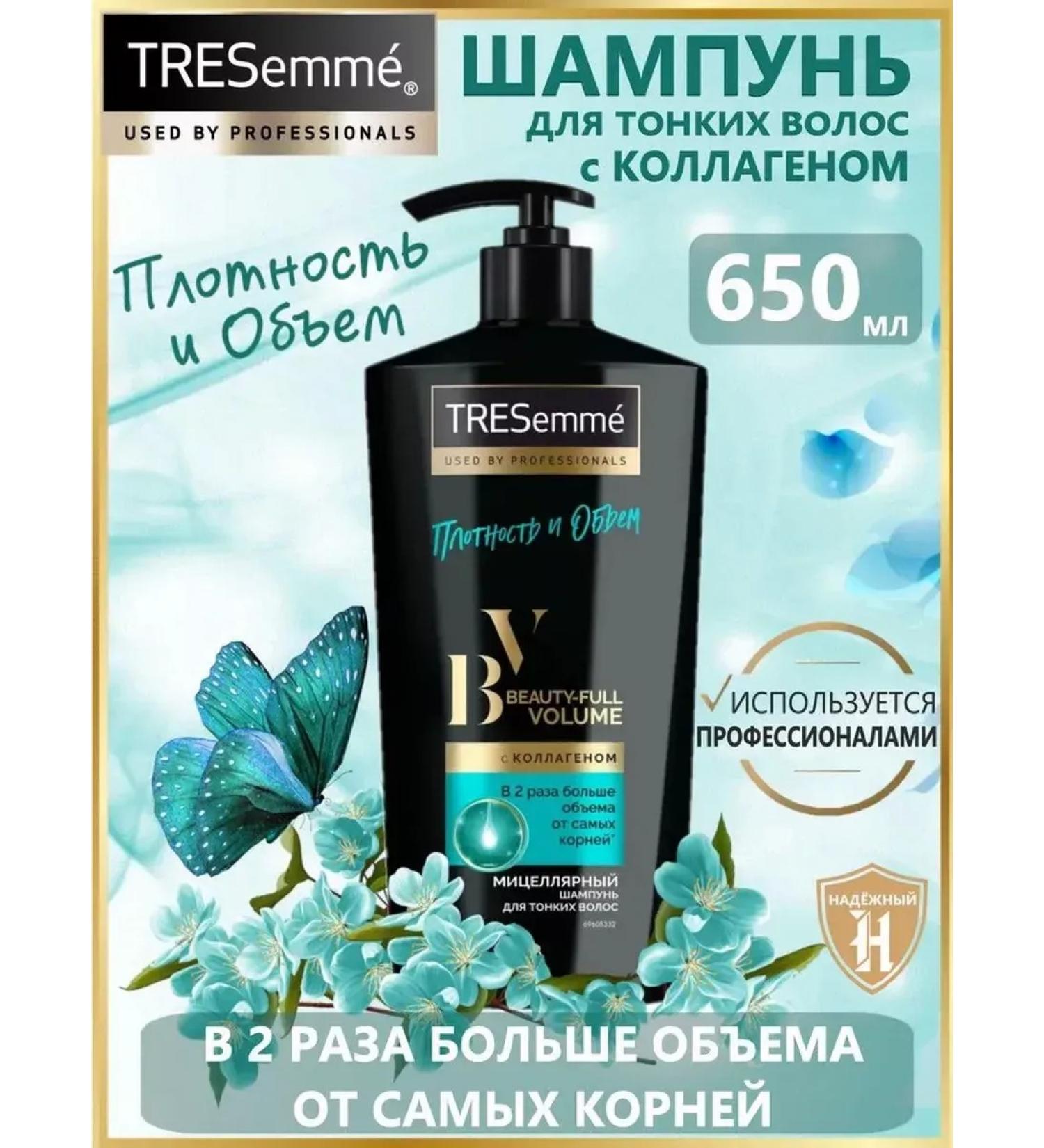 TRESemme Micellar shampoo for thin hair 650 ml 3pcs - Buy Online on GoSupps.com