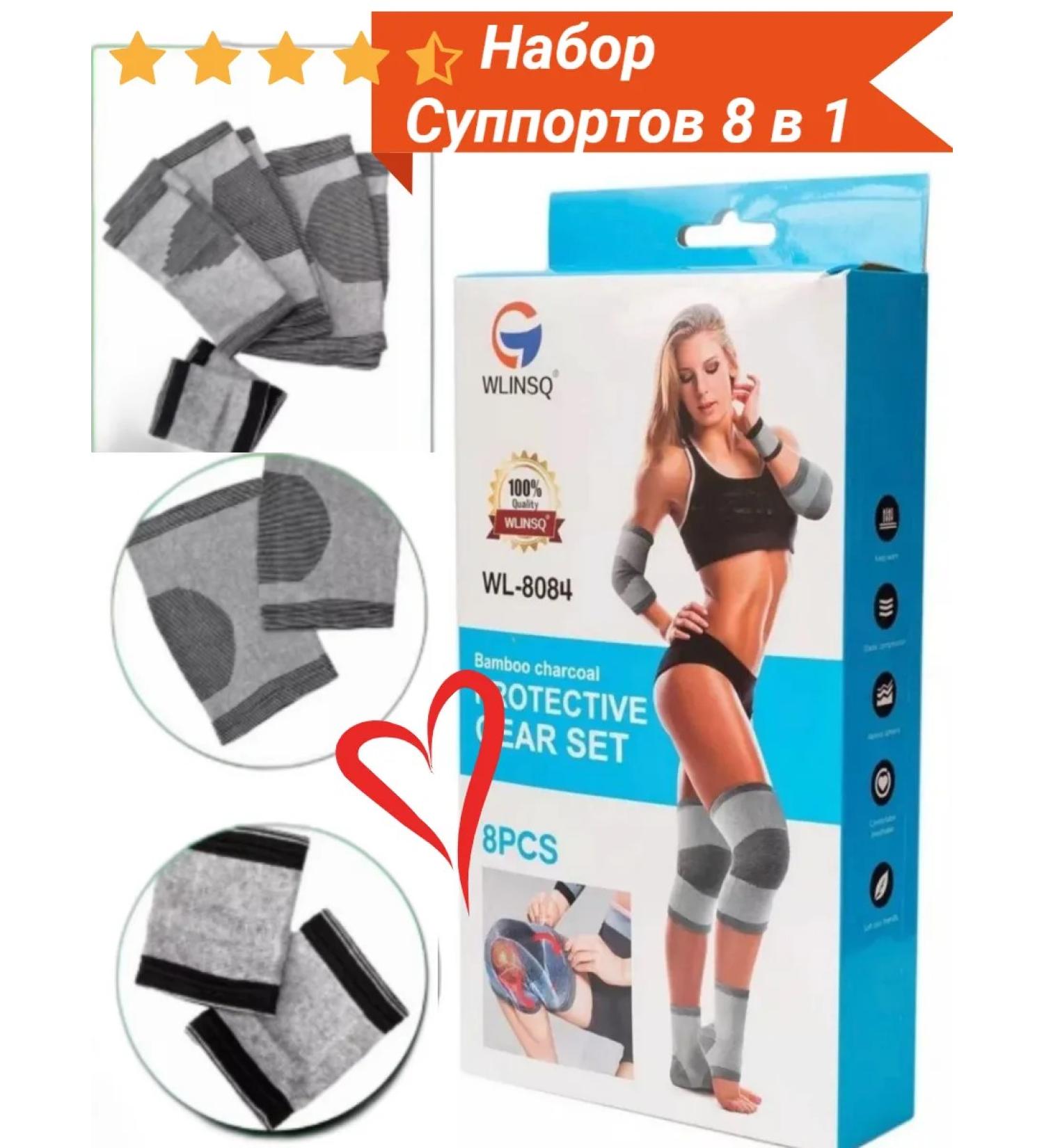 South Gate Set of calipers 8 pr. Knee-elbow - Buy Online on GoSupps.com