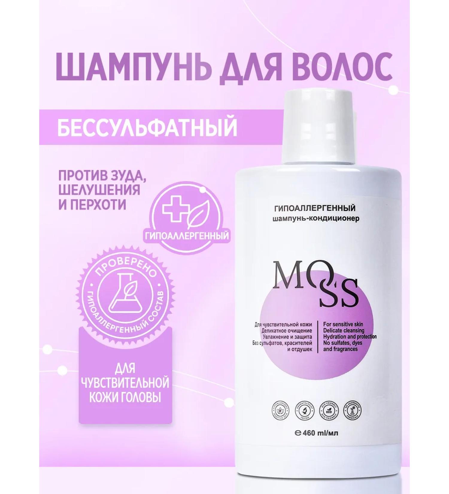 MOSS Salnefantic hair shampoo - Buy Online on GoSupps.com