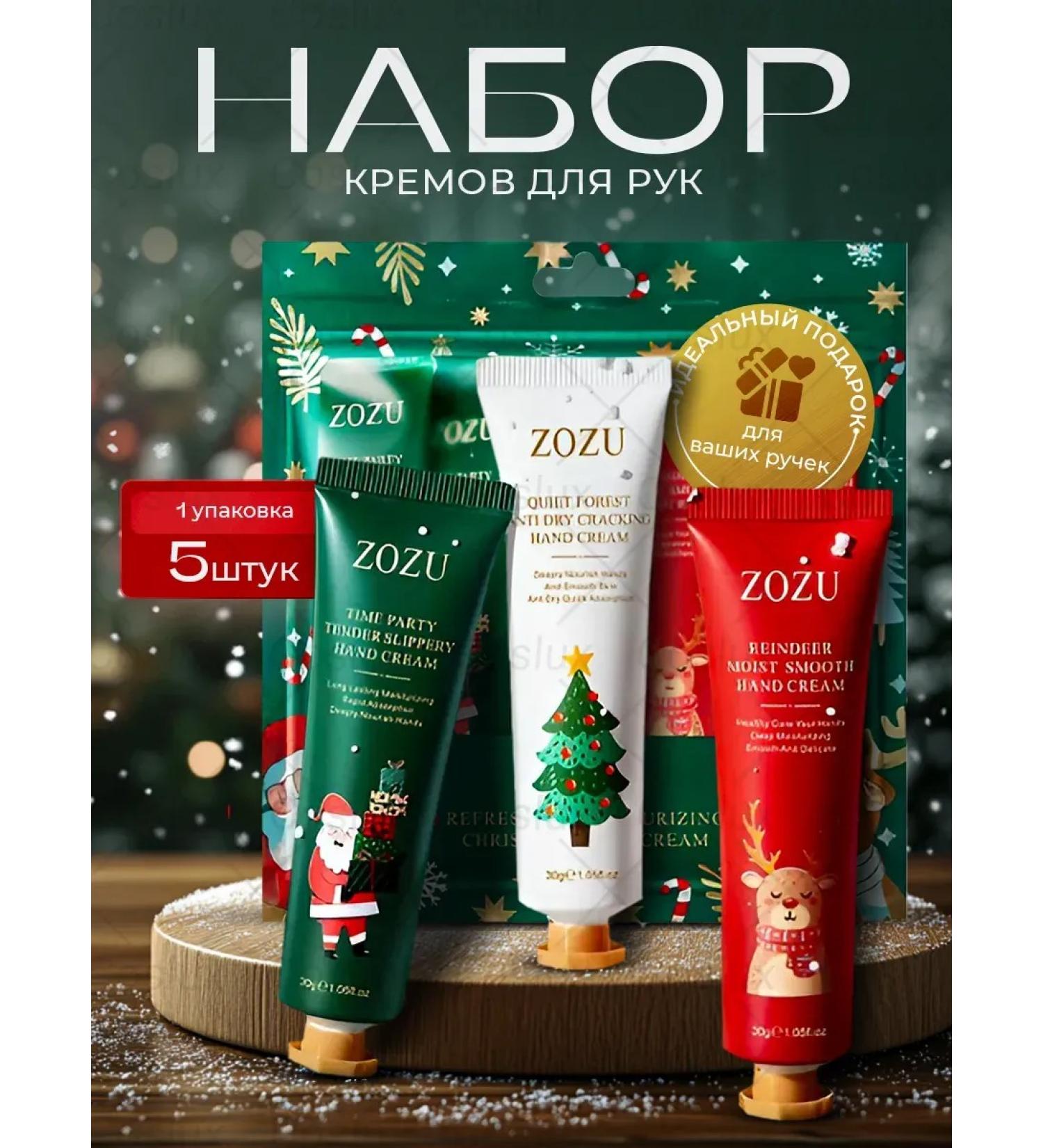 sadoer New Year's gift cosmetic sets cream - Buy Online on GoSupps.com