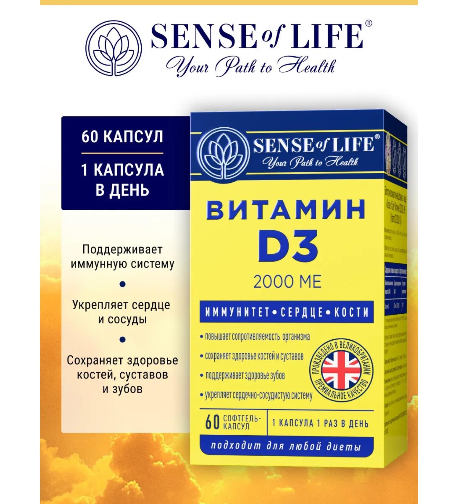 Sense of Life Vitamin D3 2000 for women and men 60 capsules - Buy Online on GoSupps.com