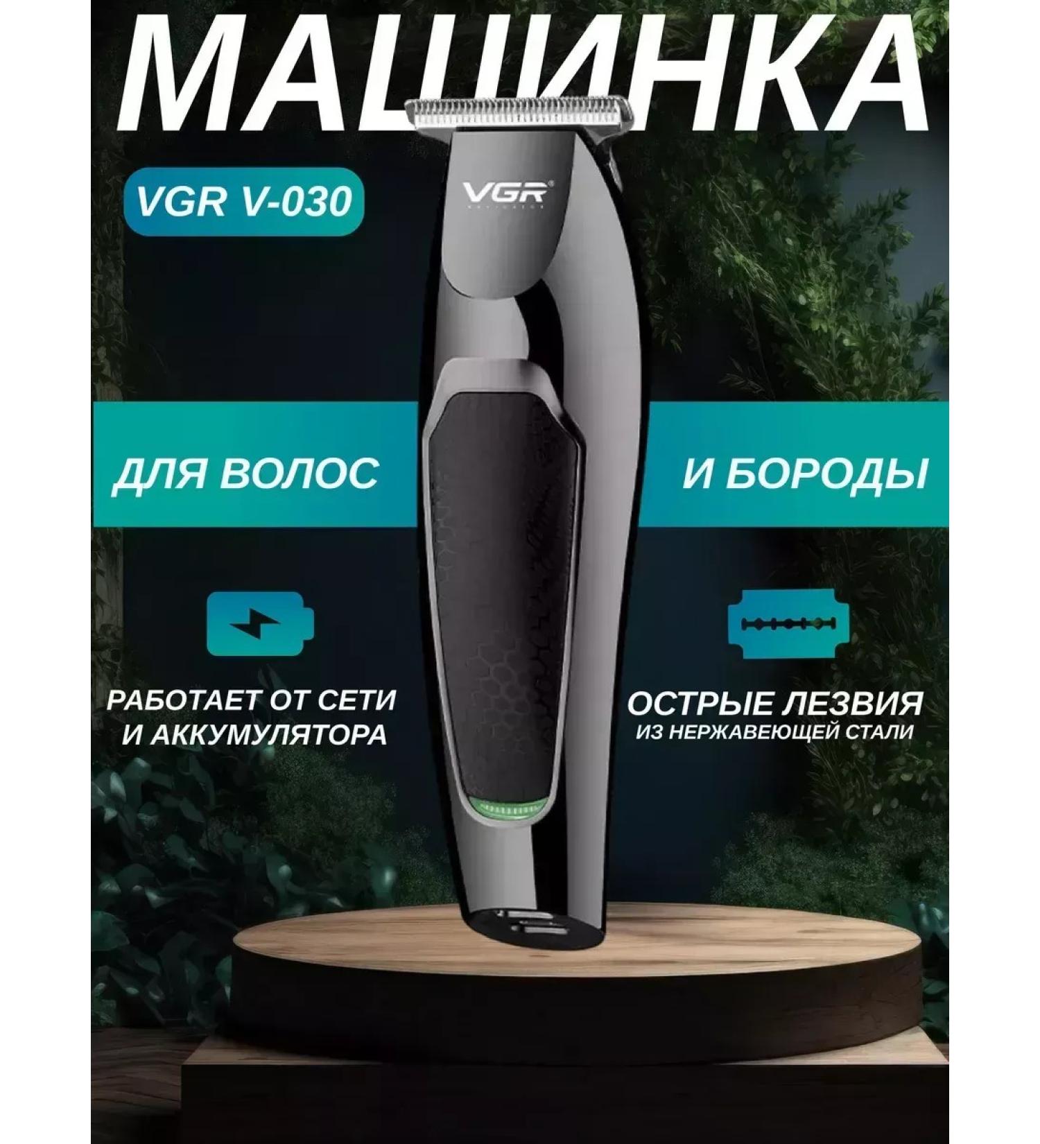 VGR Universal mash for cutting beard - Buy Online on GoSupps.com