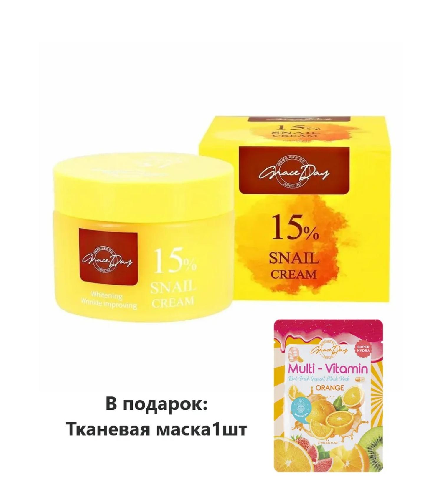 Grace Day 15% Snail Cream face cream with snail mucin 50ml