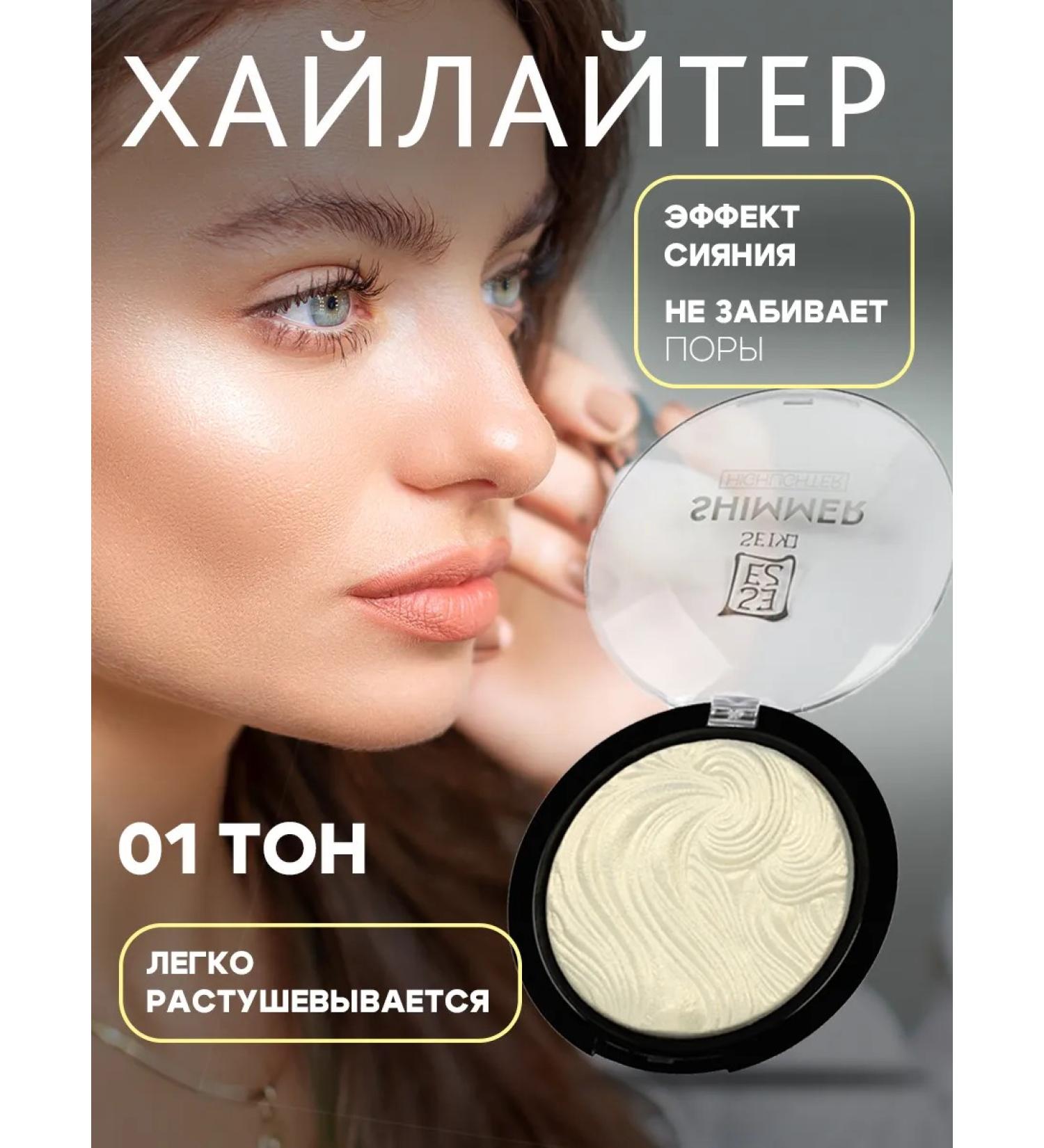 Seiyo Highlighter for Facial T.01 8 g - Buy Online on GoSupps.com