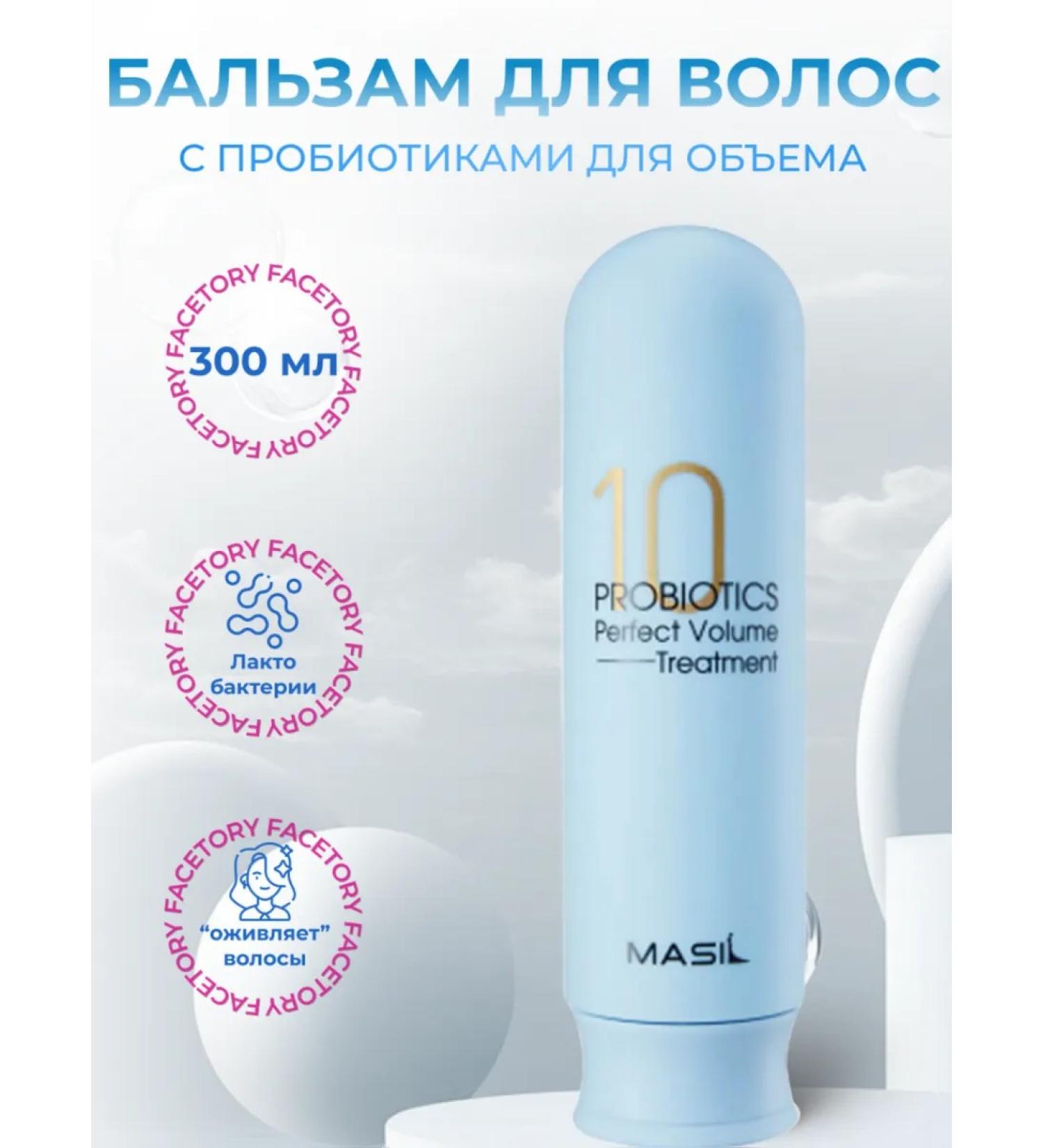 MASIL Balm for hair volume with probiotics 300 ml - Buy Online on GoSupps.com