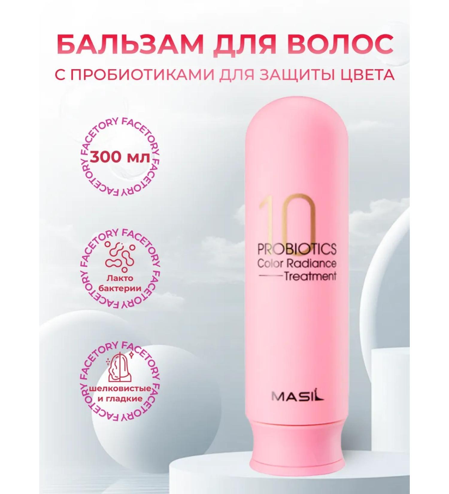 MASIL Balm with probiotics to protect color 300 ml - Buy Online on GoSupps.com