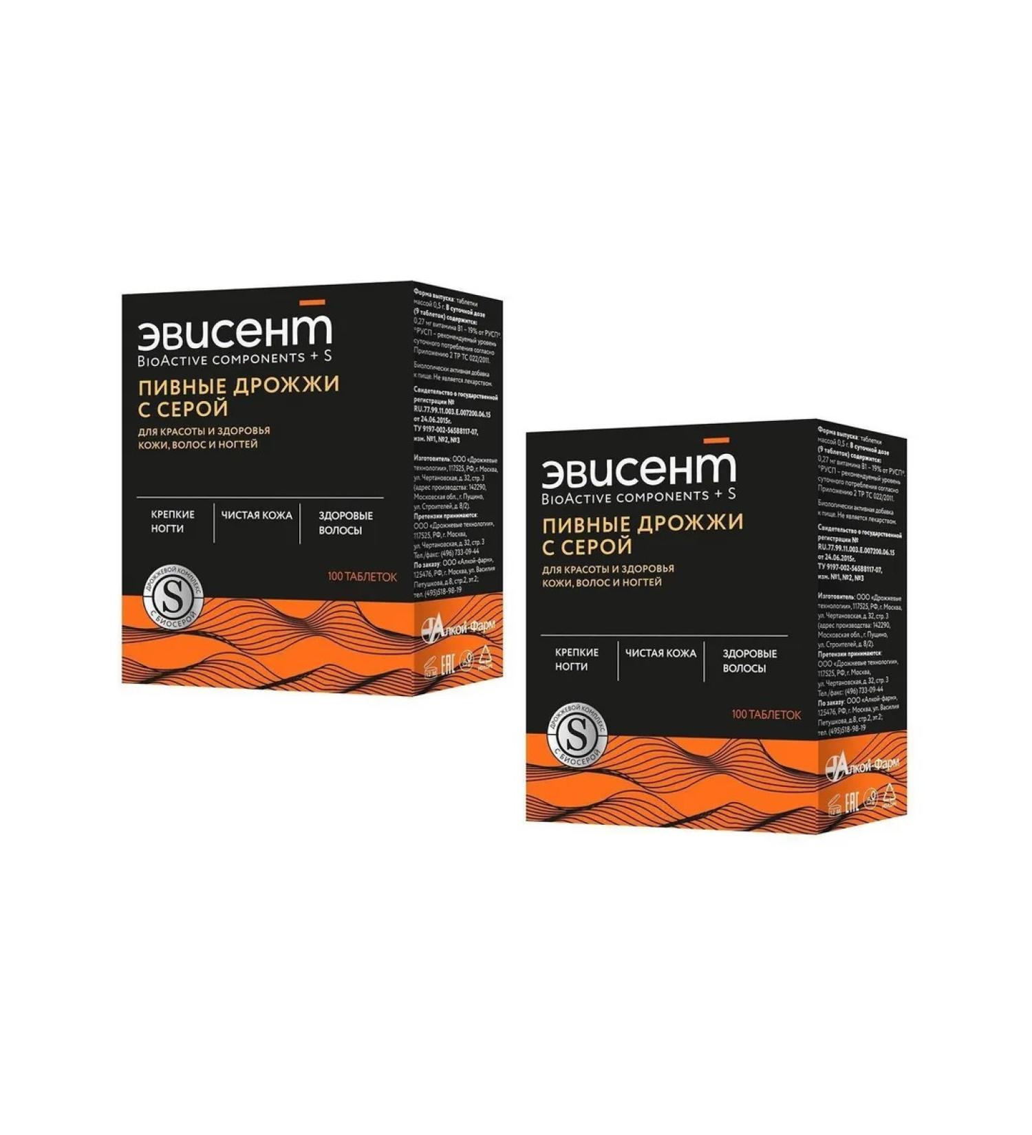 EVISENT Beer yeast with gray tab. No. 100 - 2 pack - Buy Online on GoSupps.com