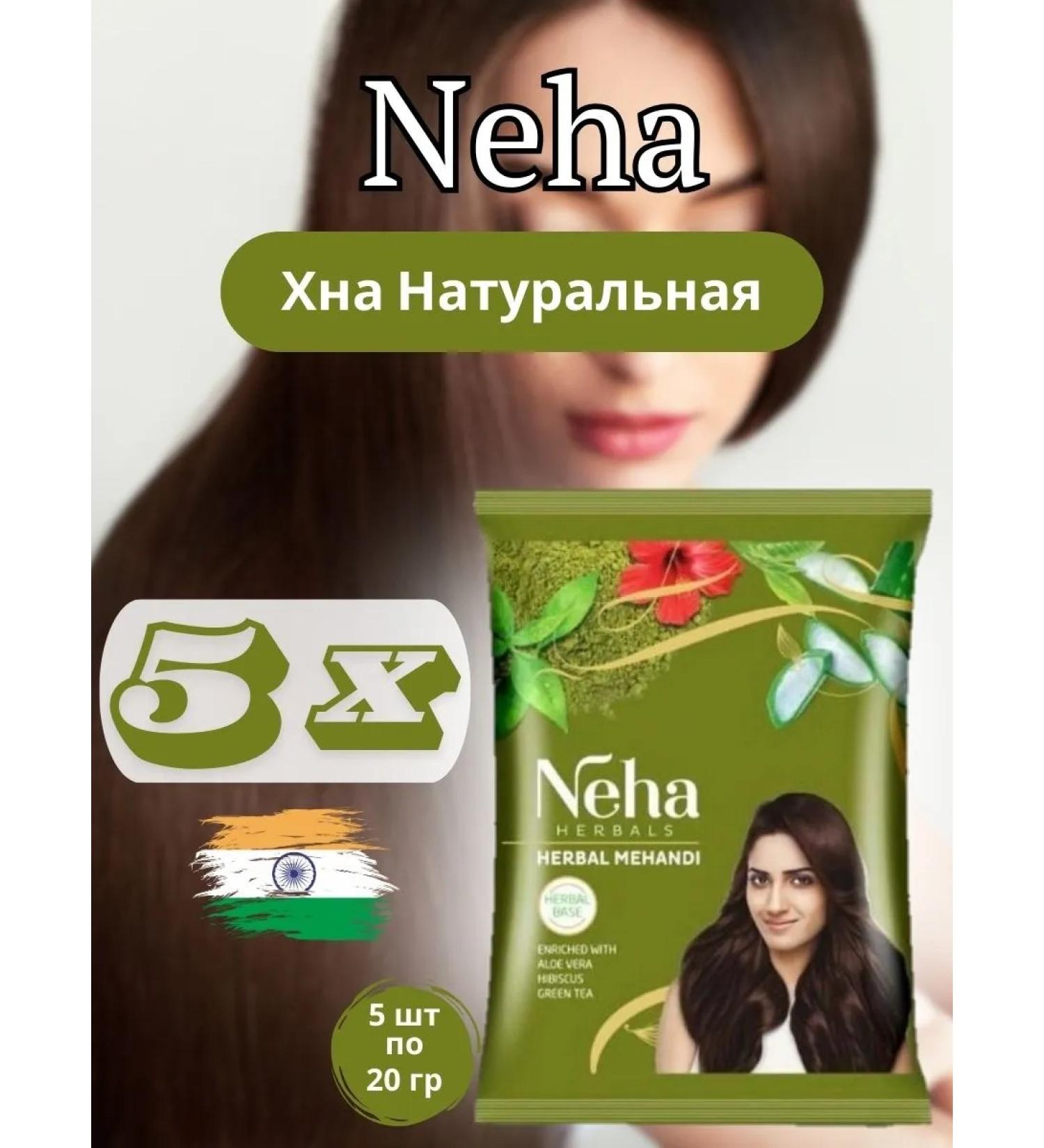NEHA HERBAL Hair natural henna 5 pieces of 20 g - Buy Online on GoSupps.com