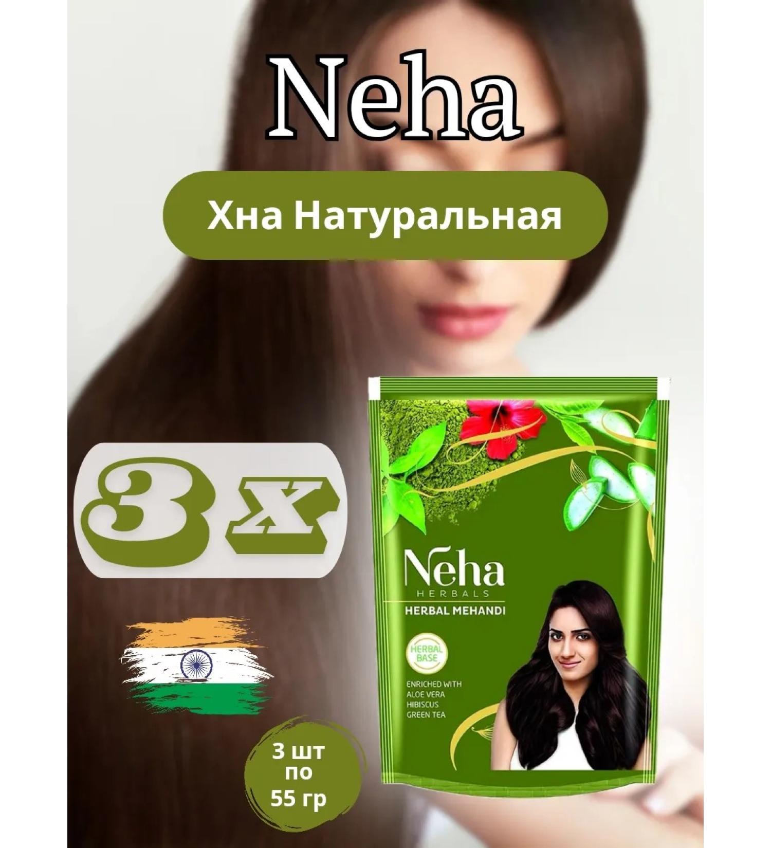 NEHA HERBAL Hair natural henna 3 pieces of 55 grams - Buy Online on GoSupps.com