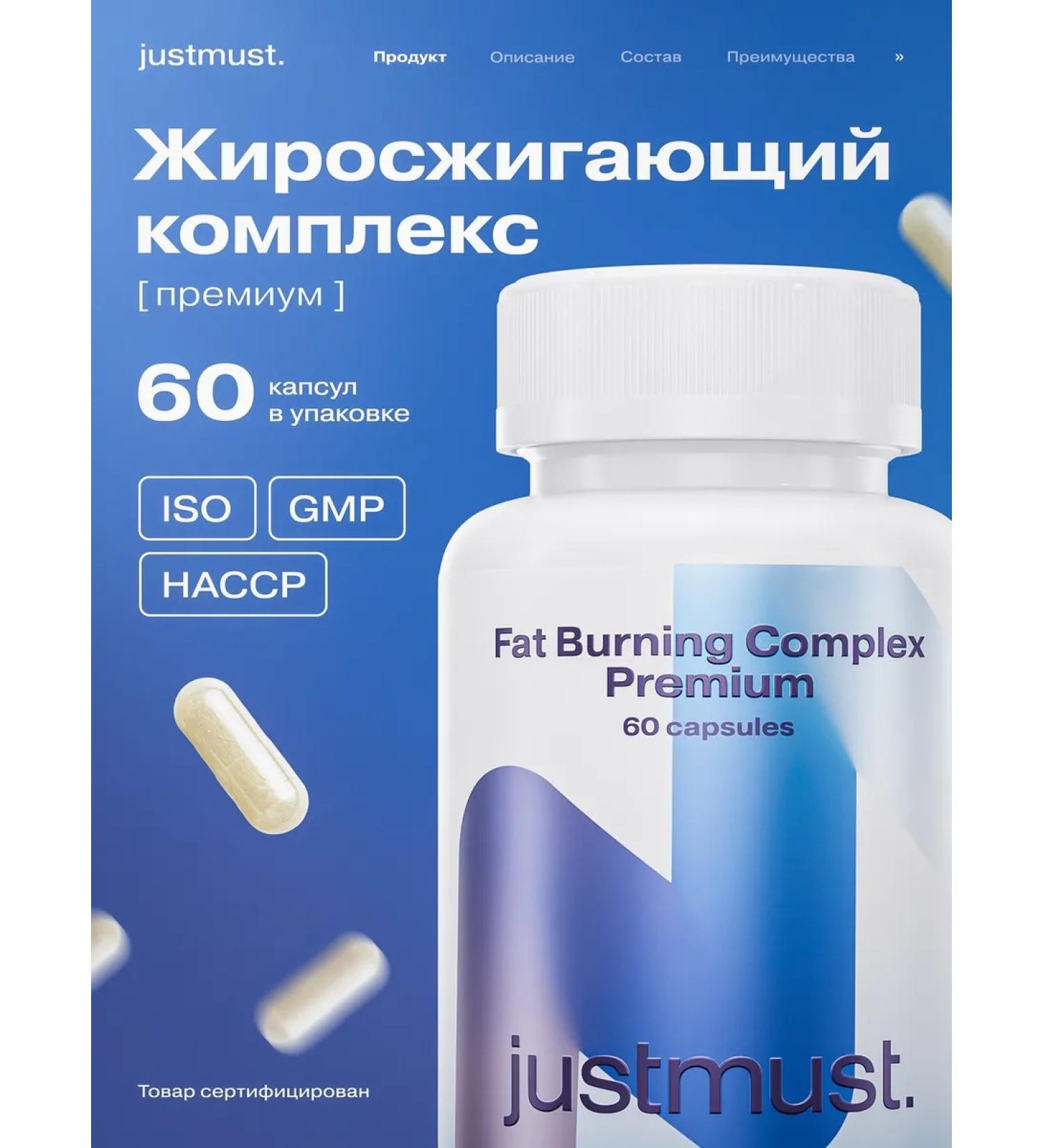 JUSTMUST The fat burner is effective for men and women - Buy Online on GoSupps.com