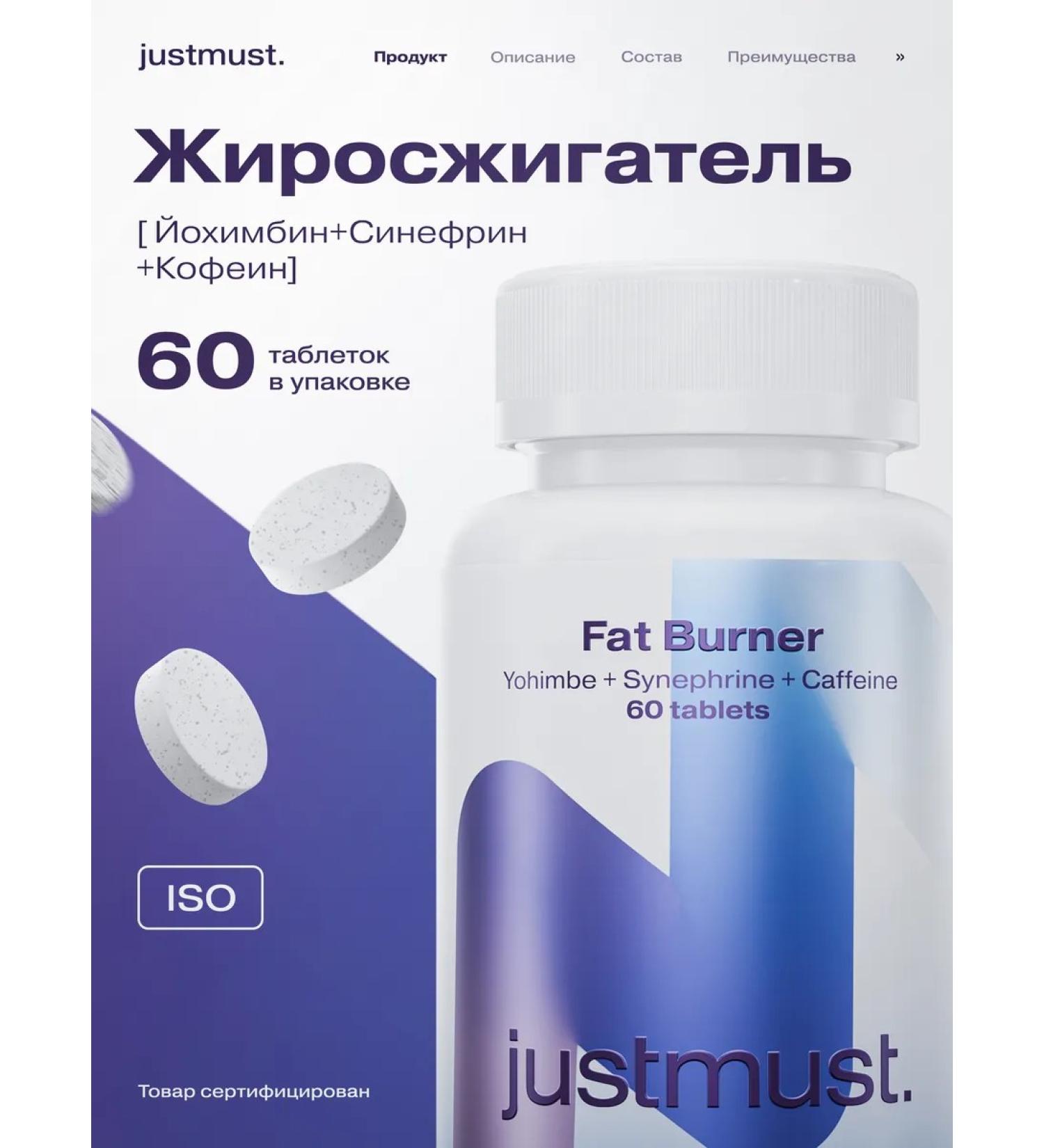 JUSTMUST Fat -burner Yohimbin Sinefrin Fly - Buy Online on GoSupps.com