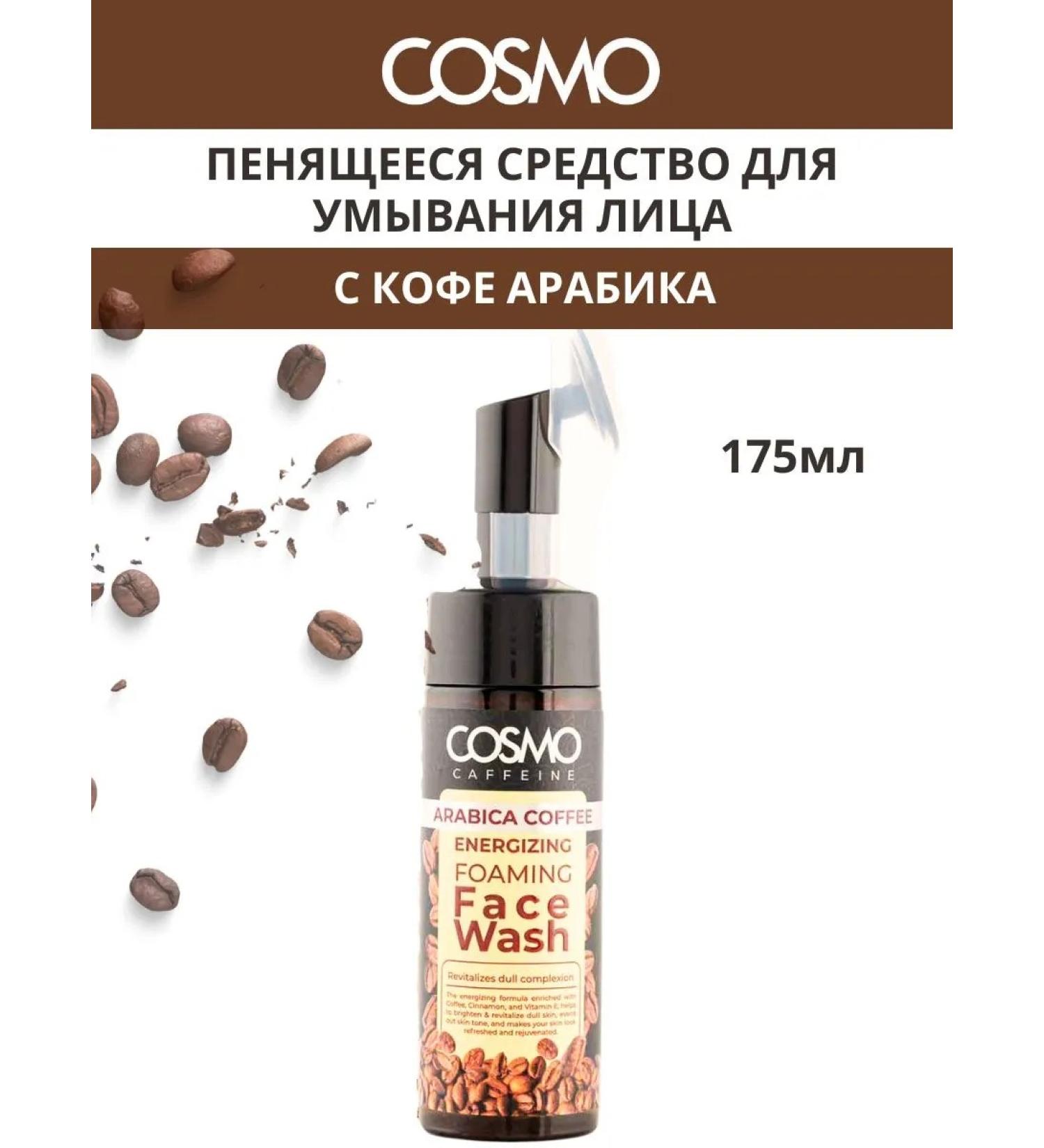 COSMO Foam for washing the face with Arabica coffee 175 ml - Buy Online on GoSupps.com