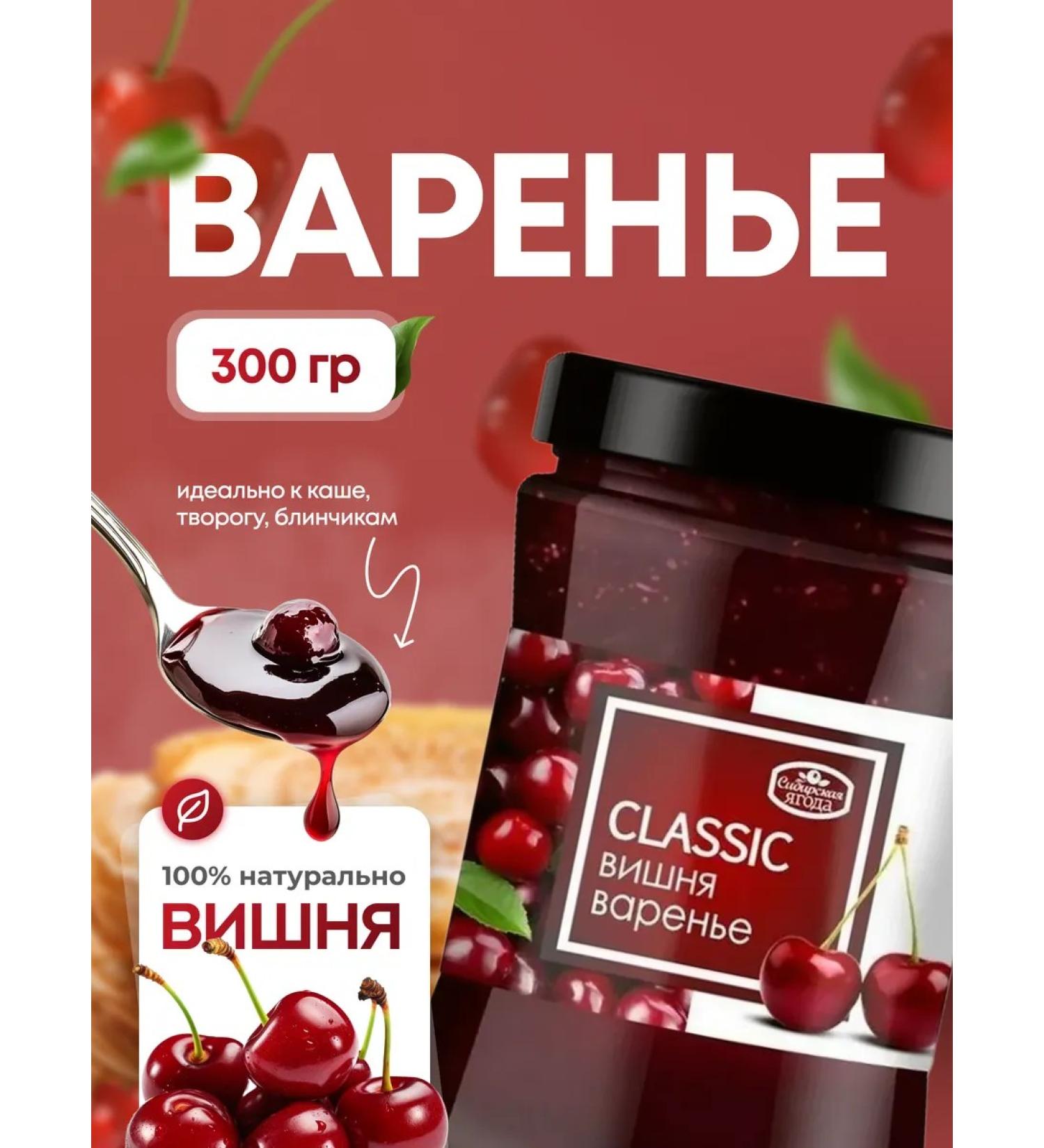SAVA Cherry jam 300g - Buy Online on GoSupps.com