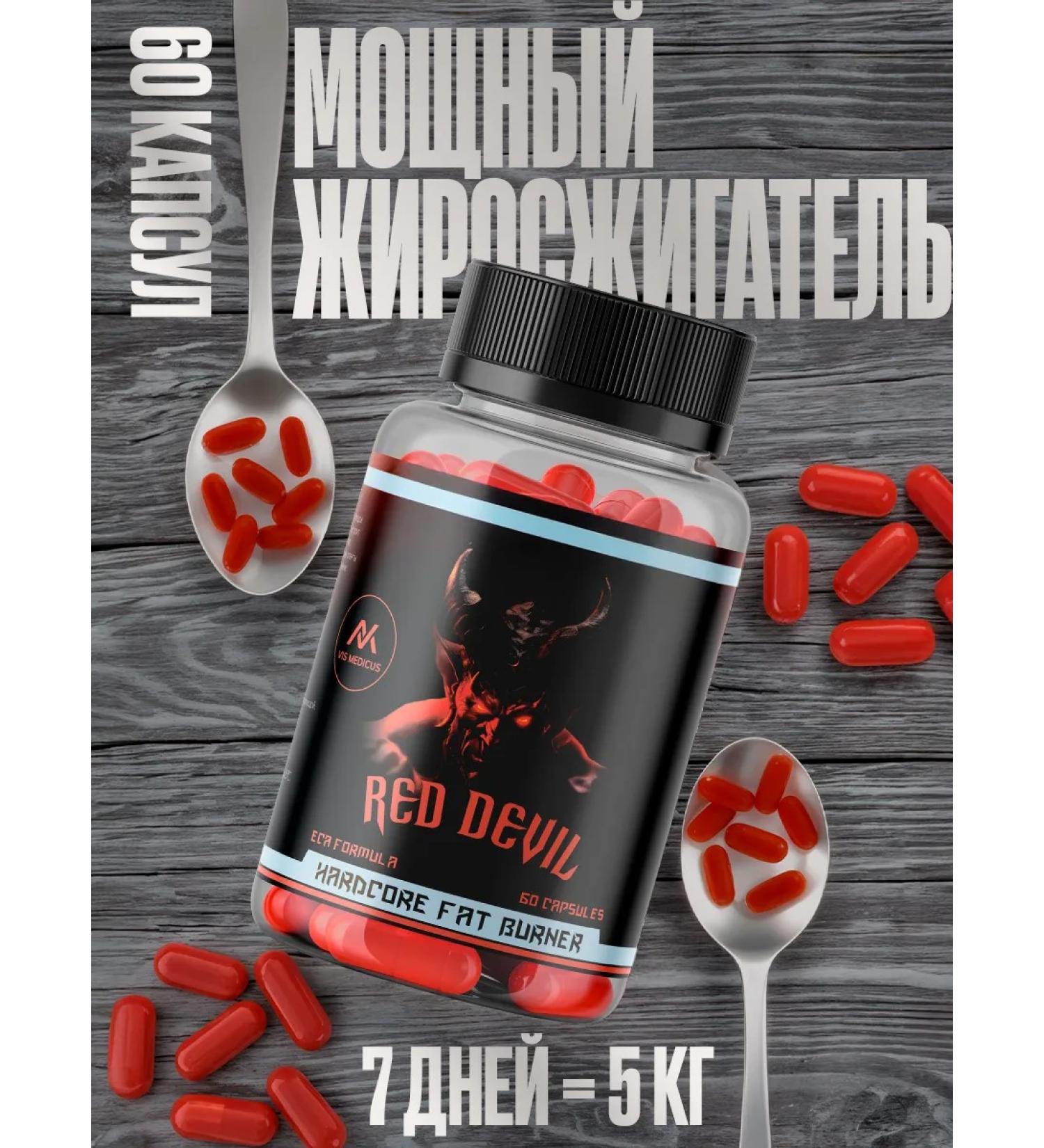 VIS MEDICUS Red Devil Fitty for Slimming - Buy Online on GoSupps.com