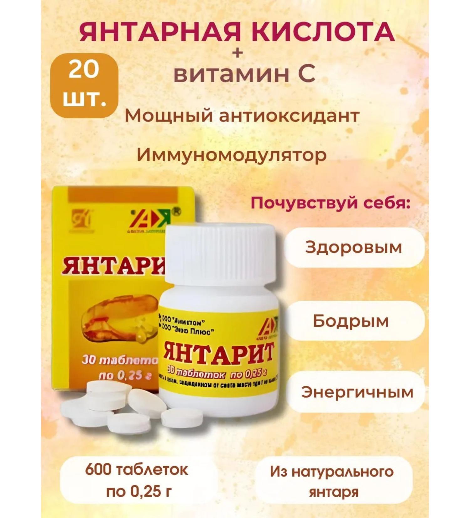 ABC OF HEALTH Amber amber acid 20 pcs 600 tab - Buy Online on GoSupps.com