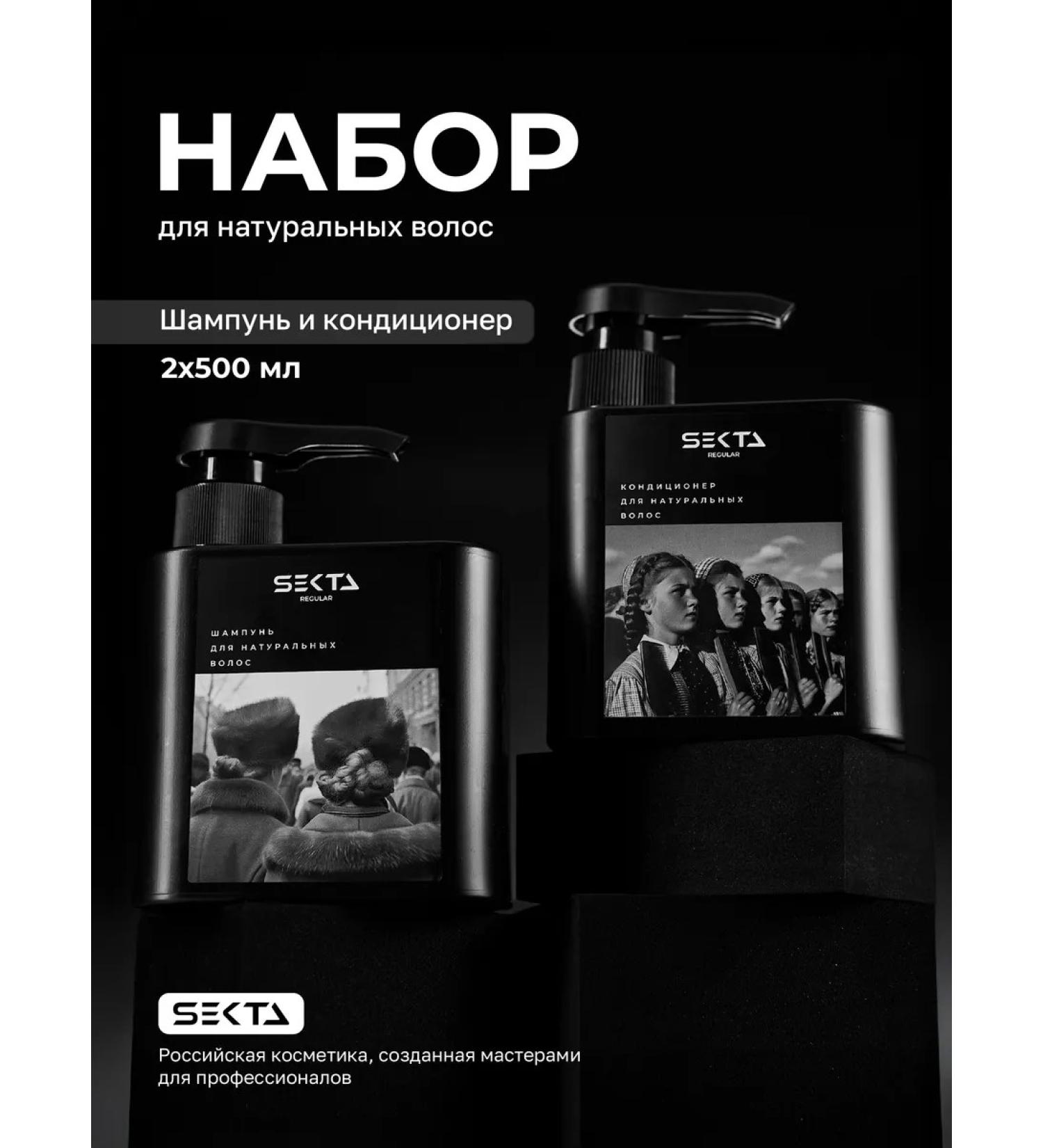 Hair Sect Set for all types of hair shampoo + air conditioning - Buy Online on GoSupps.com