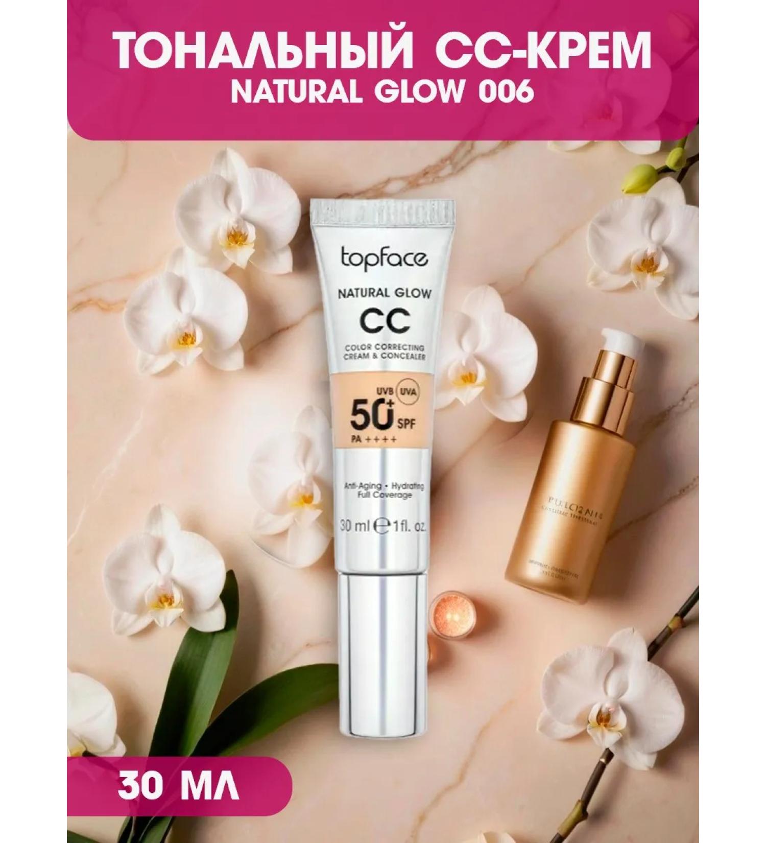 TopFace Tonal cream CC SPF 50+ tone 06 - Buy Online on GoSupps.com